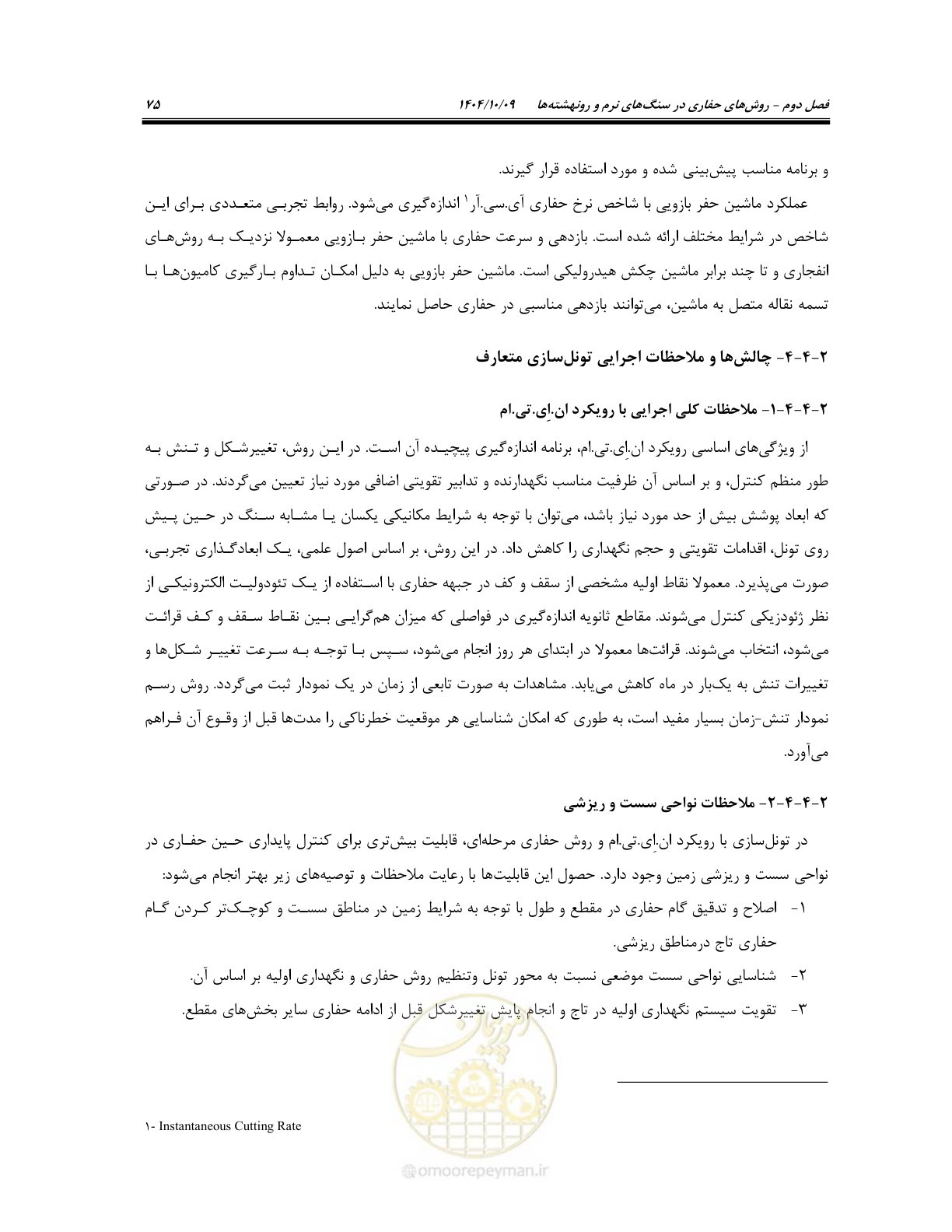 صفحه 97 از 289