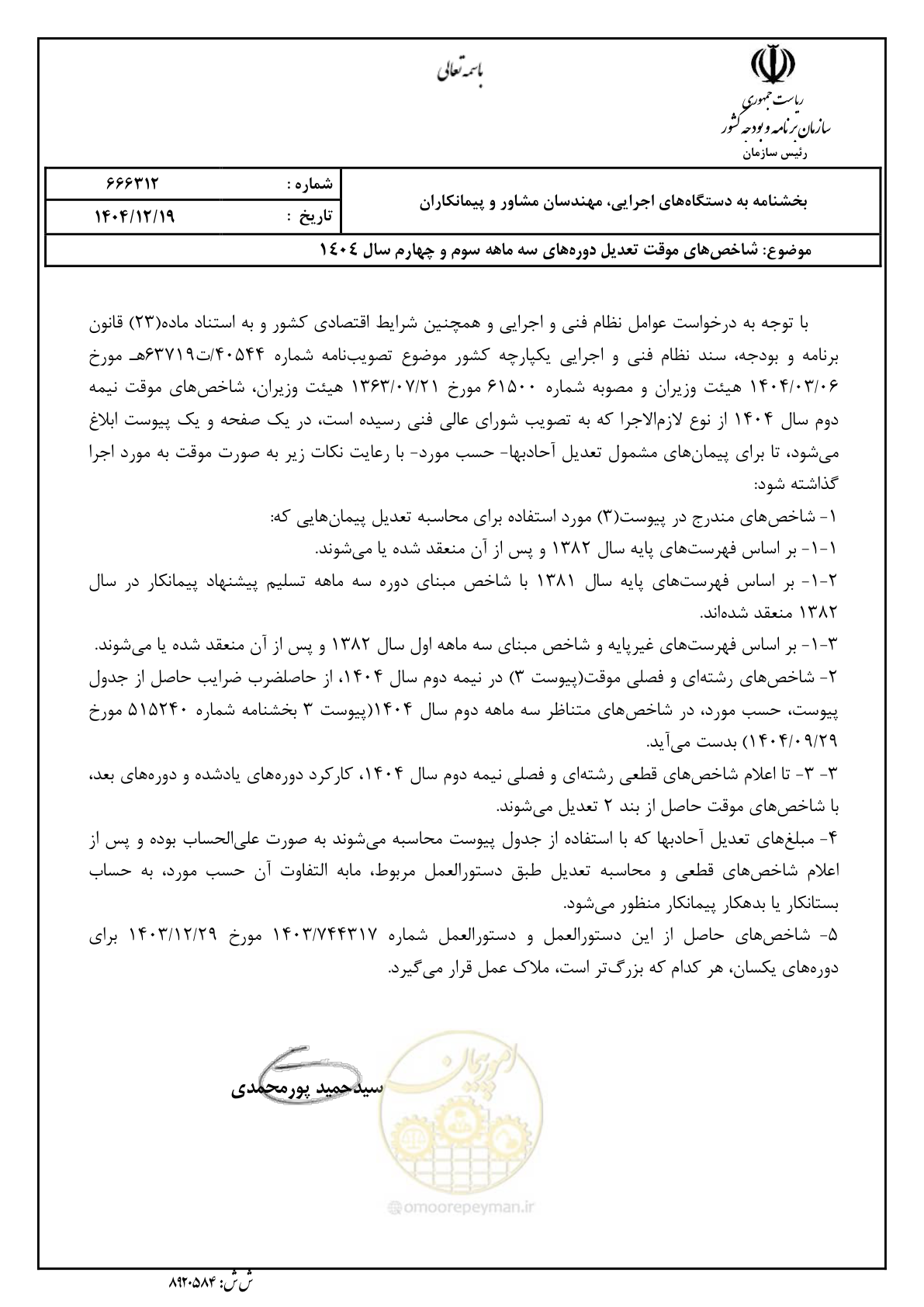 صفحه 1 از 3
