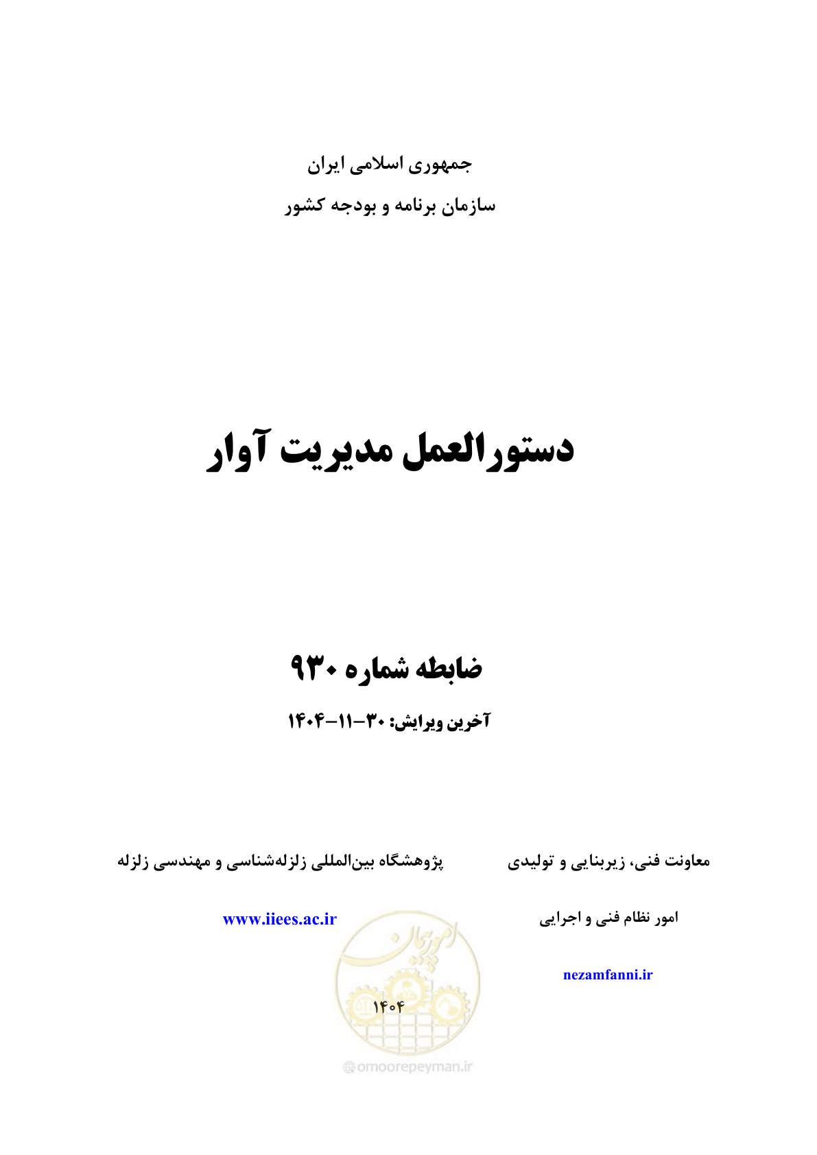 صفحه 1 از 104