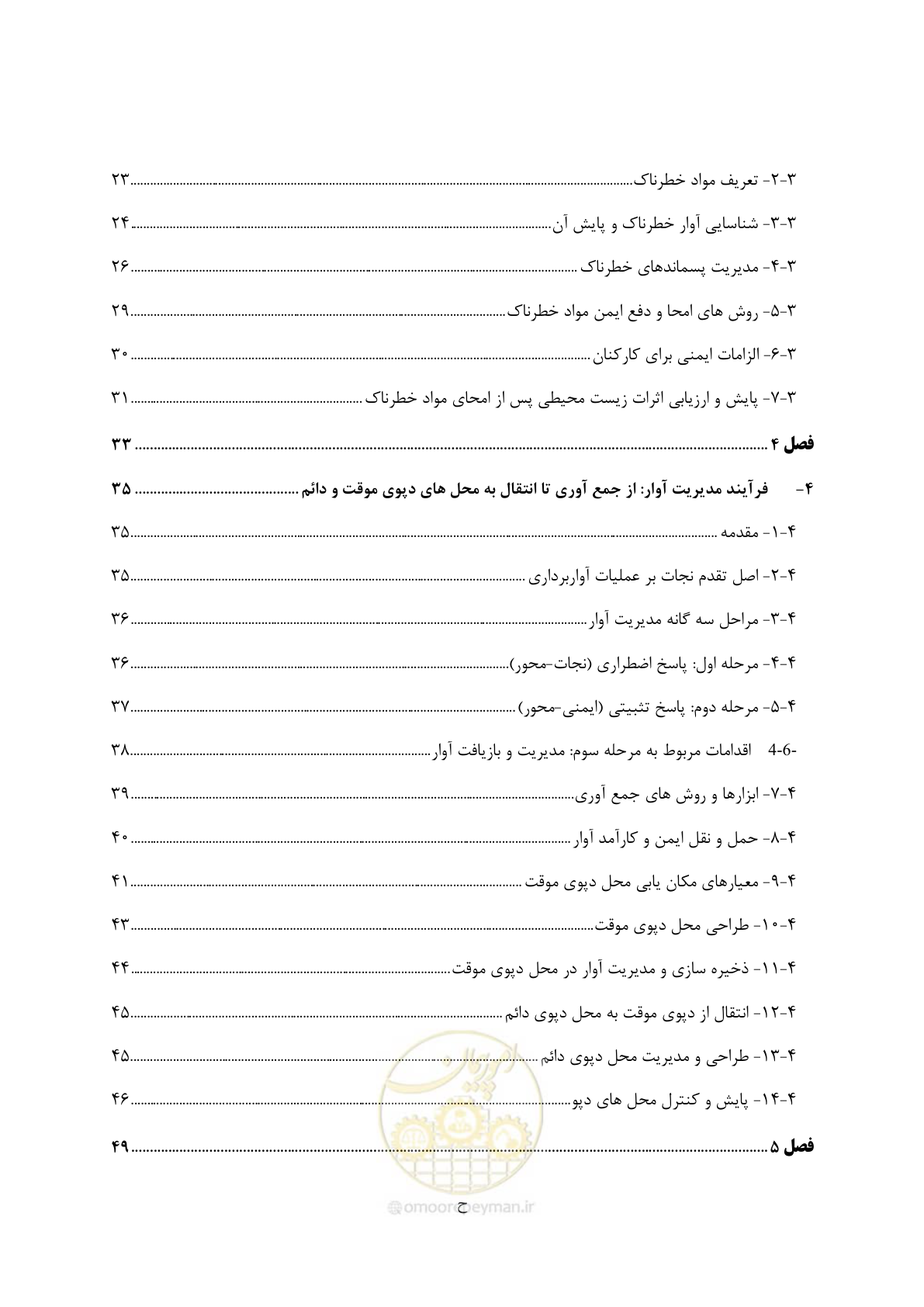 صفحه 12 از 104
