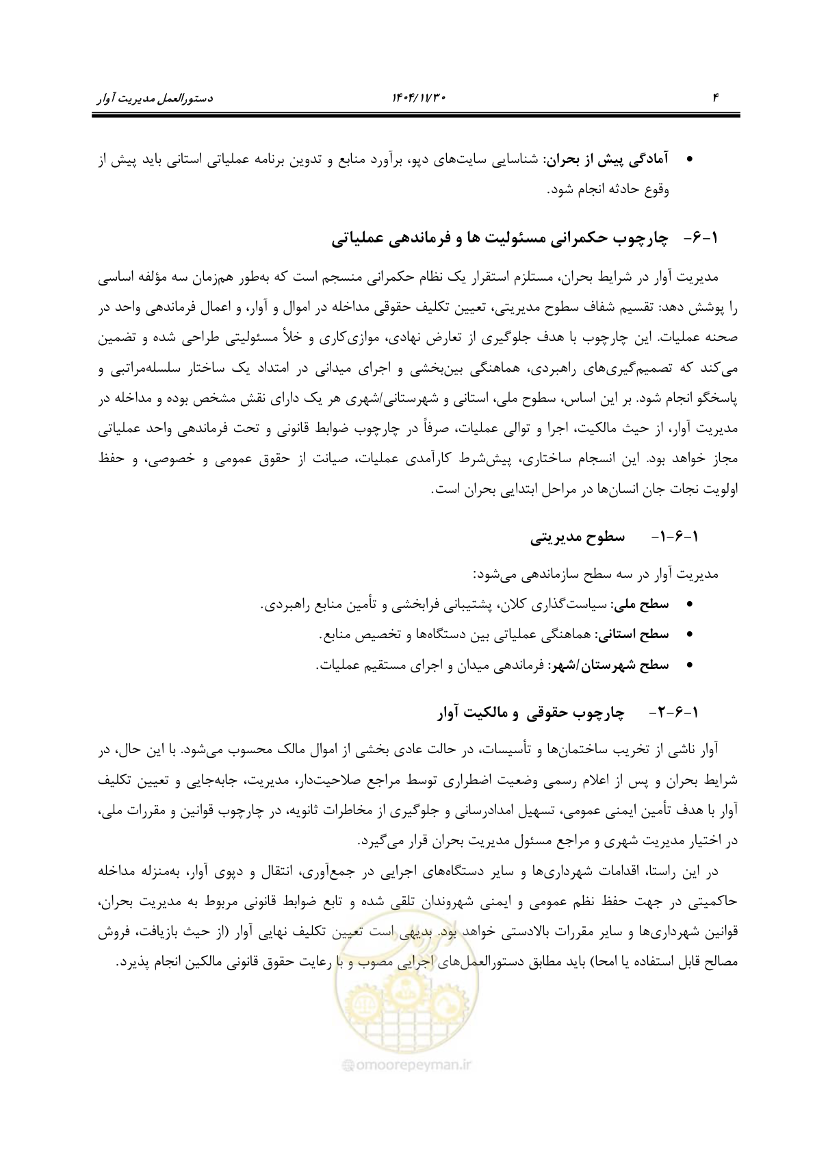 صفحه 24 از 104