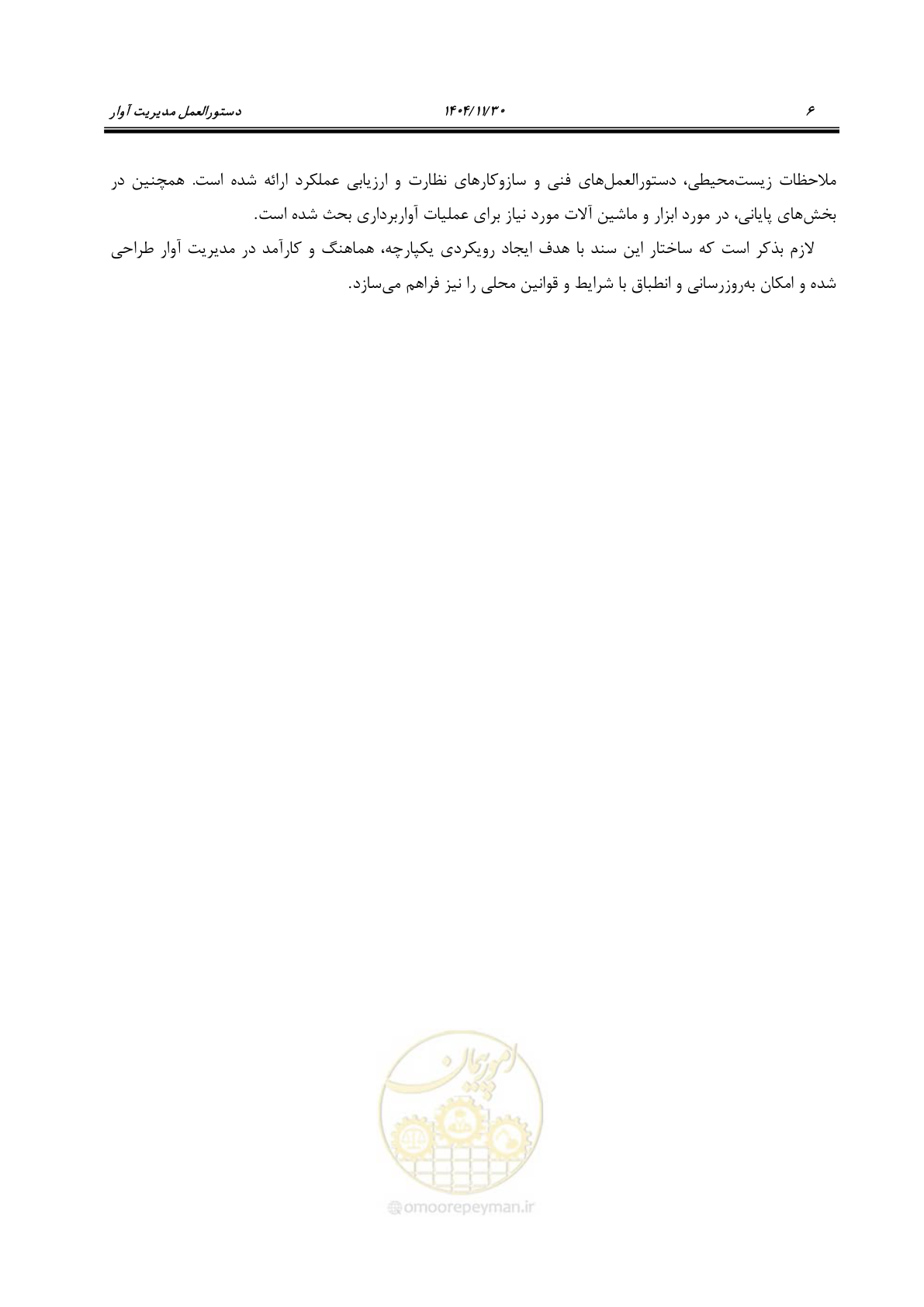 صفحه 26 از 104