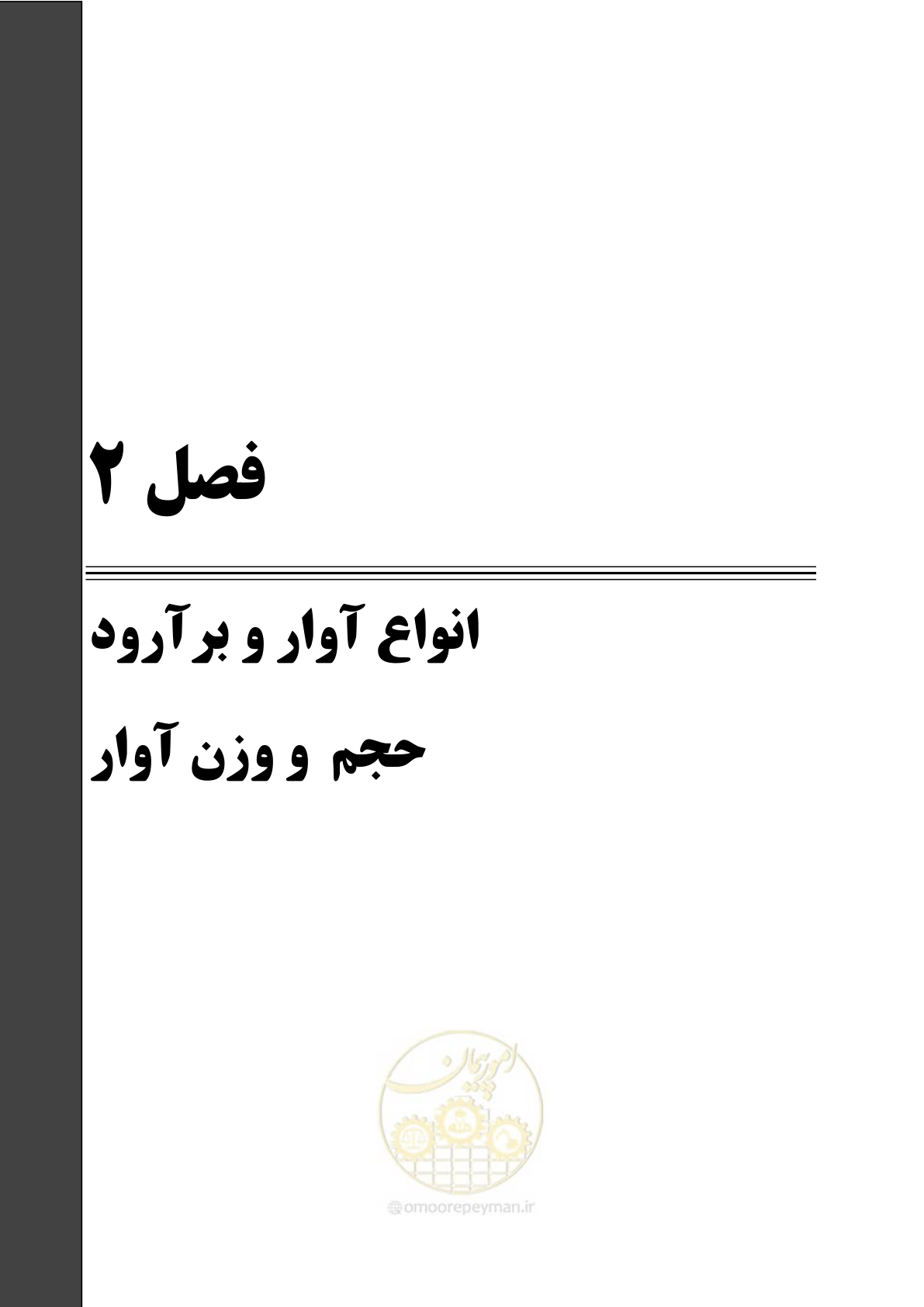 صفحه 27 از 104