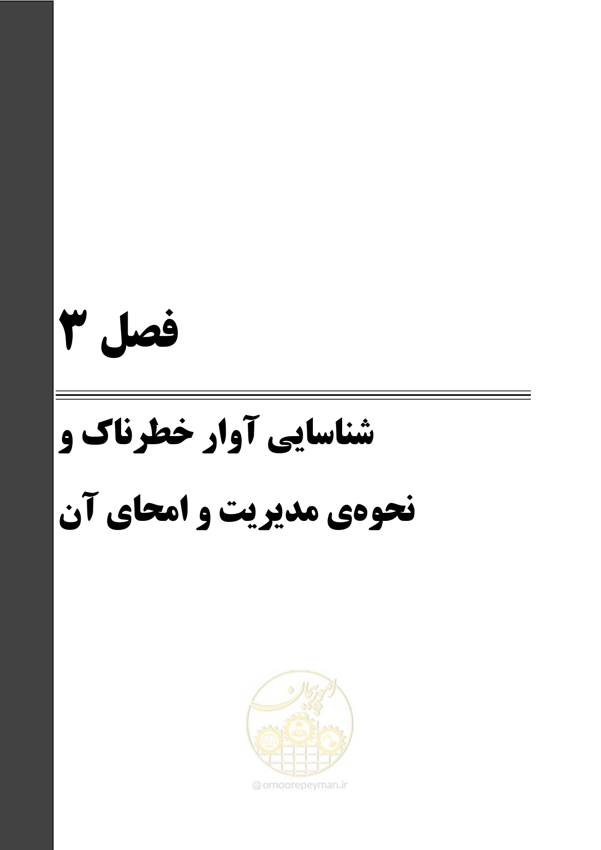 صفحه 41 از 104