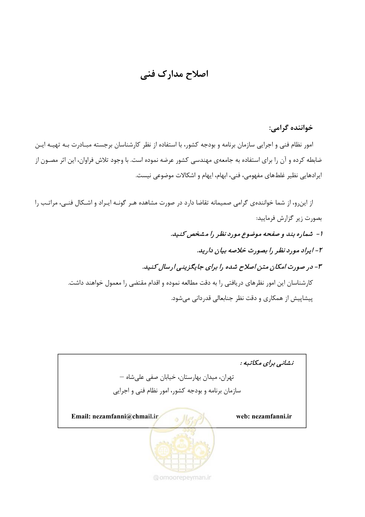صفحه 5 از 104