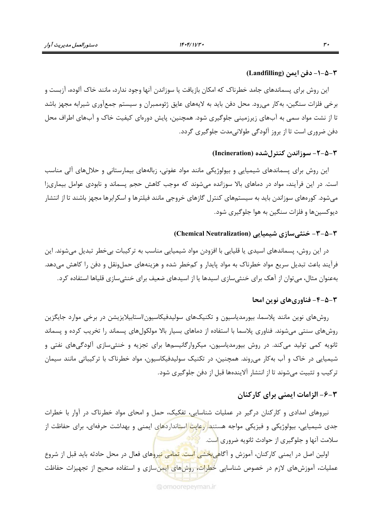 صفحه 50 از 104