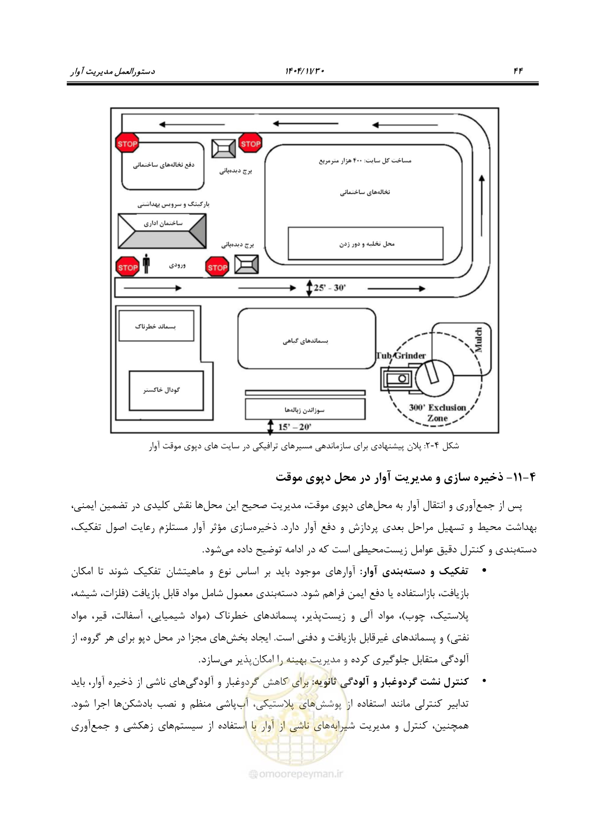 صفحه 64 از 104