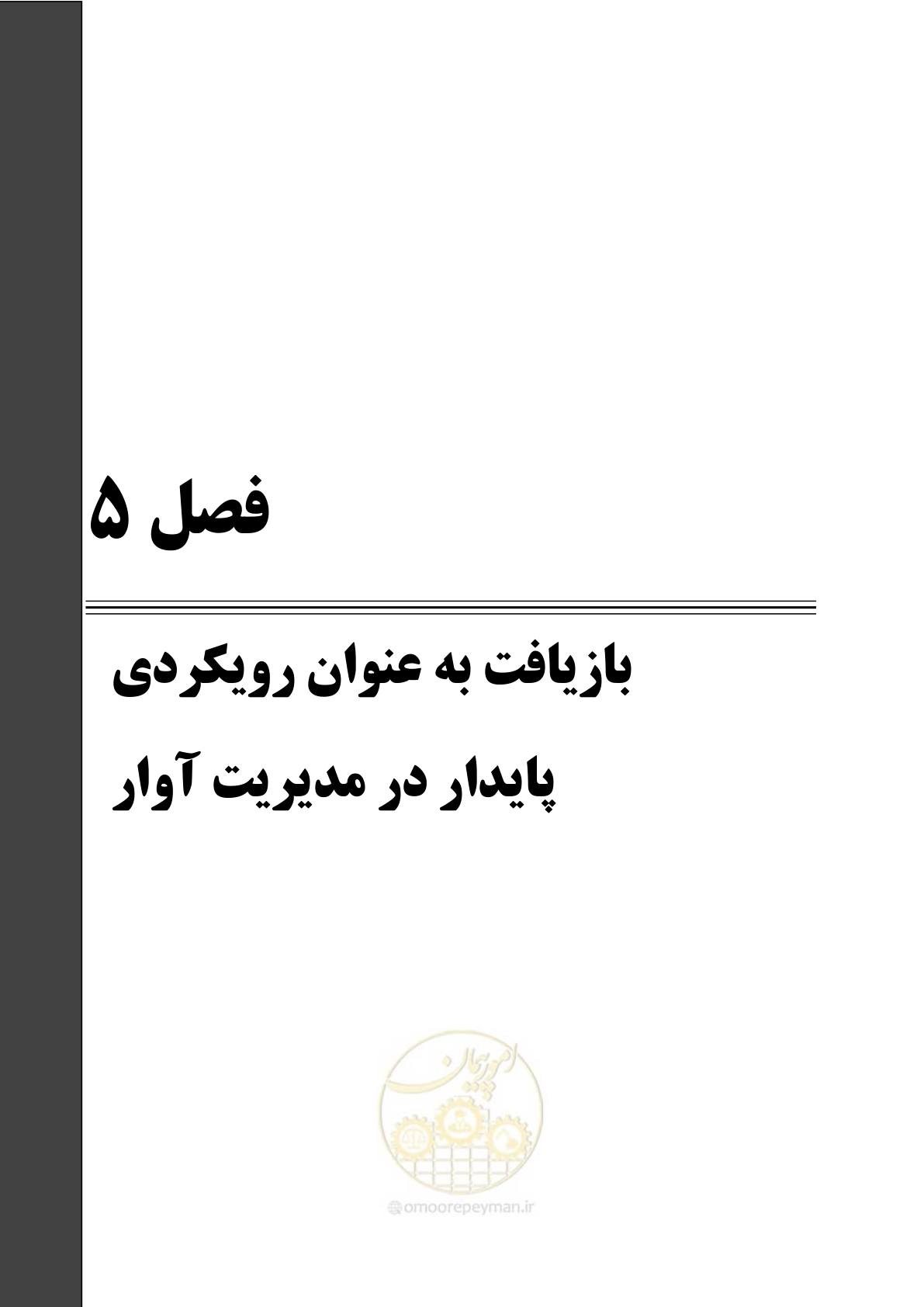صفحه 69 از 104