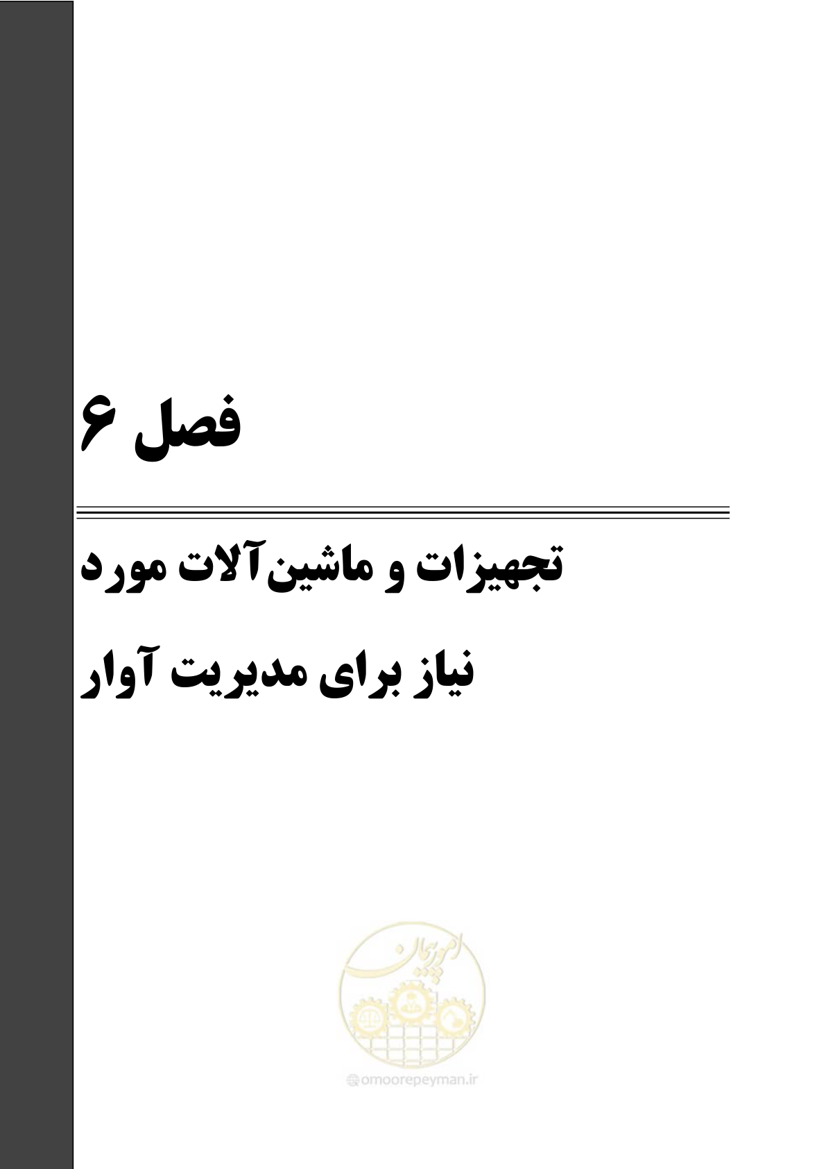 صفحه 77 از 104