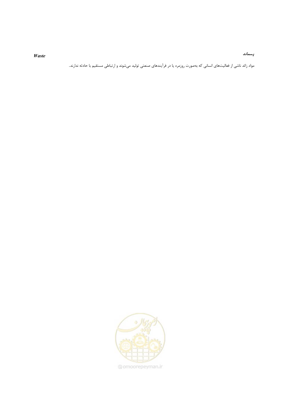 صفحه 88 از 104