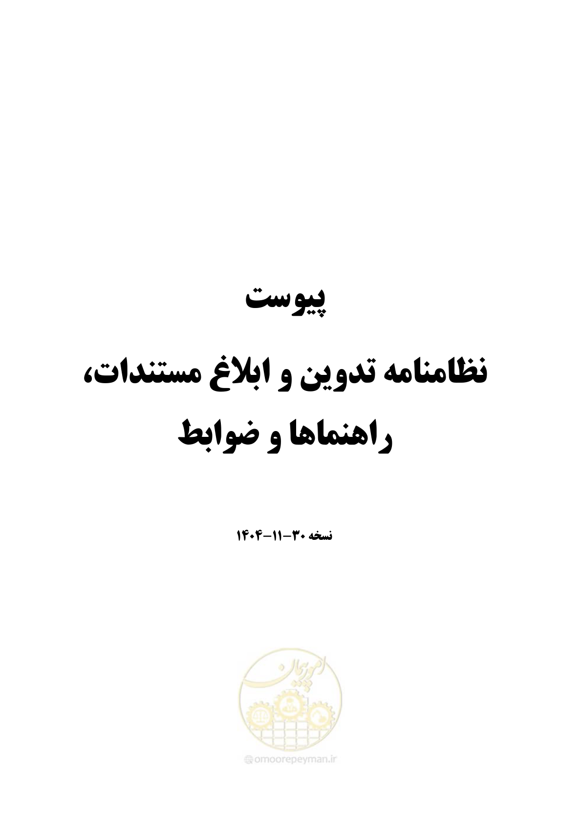 صفحه 89 از 104