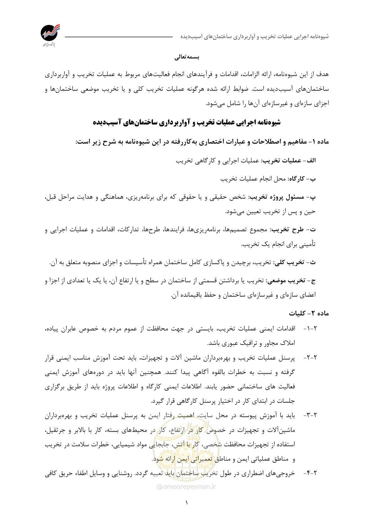 صفحه 1 از 8