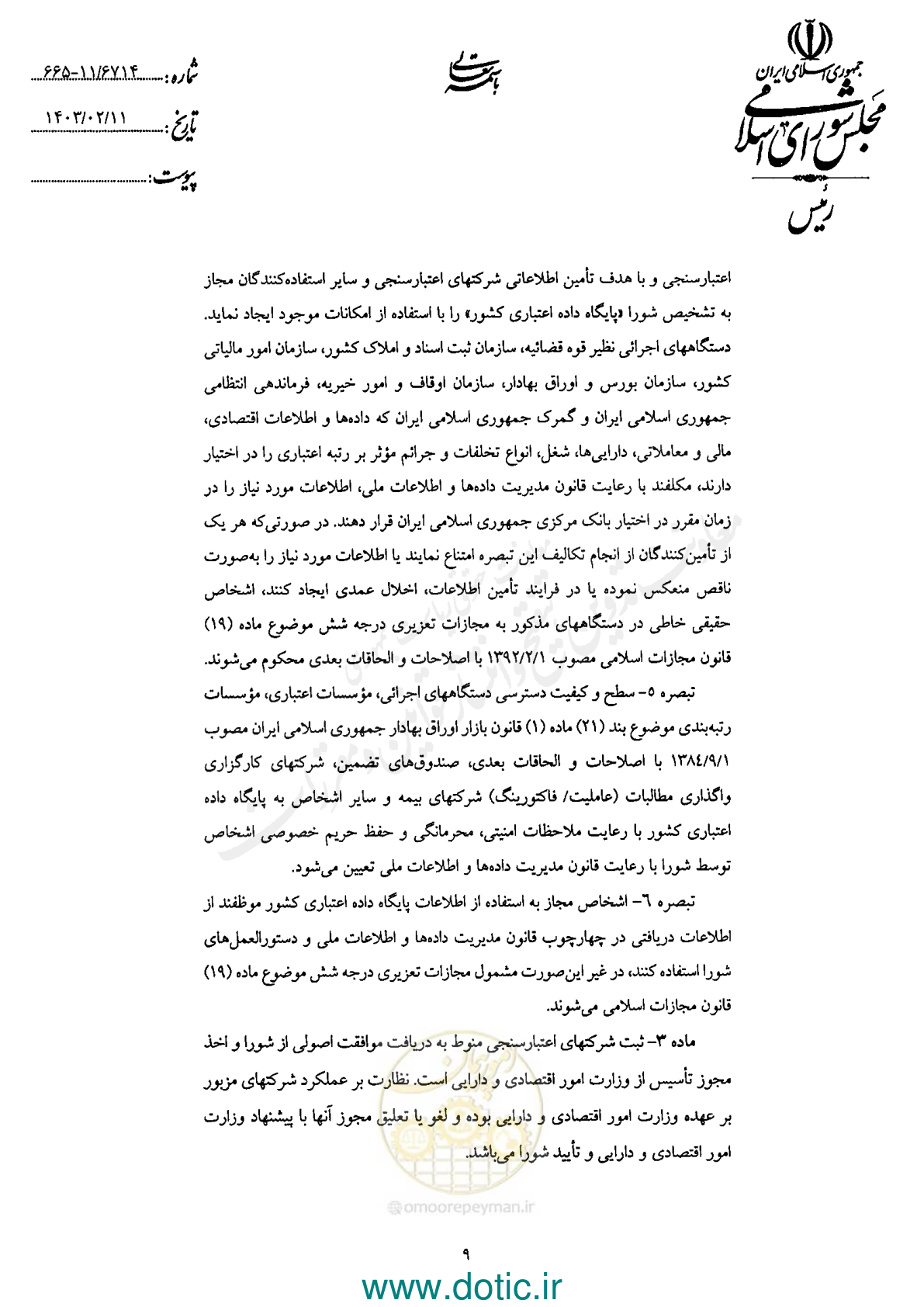 صفحه 11 از 42