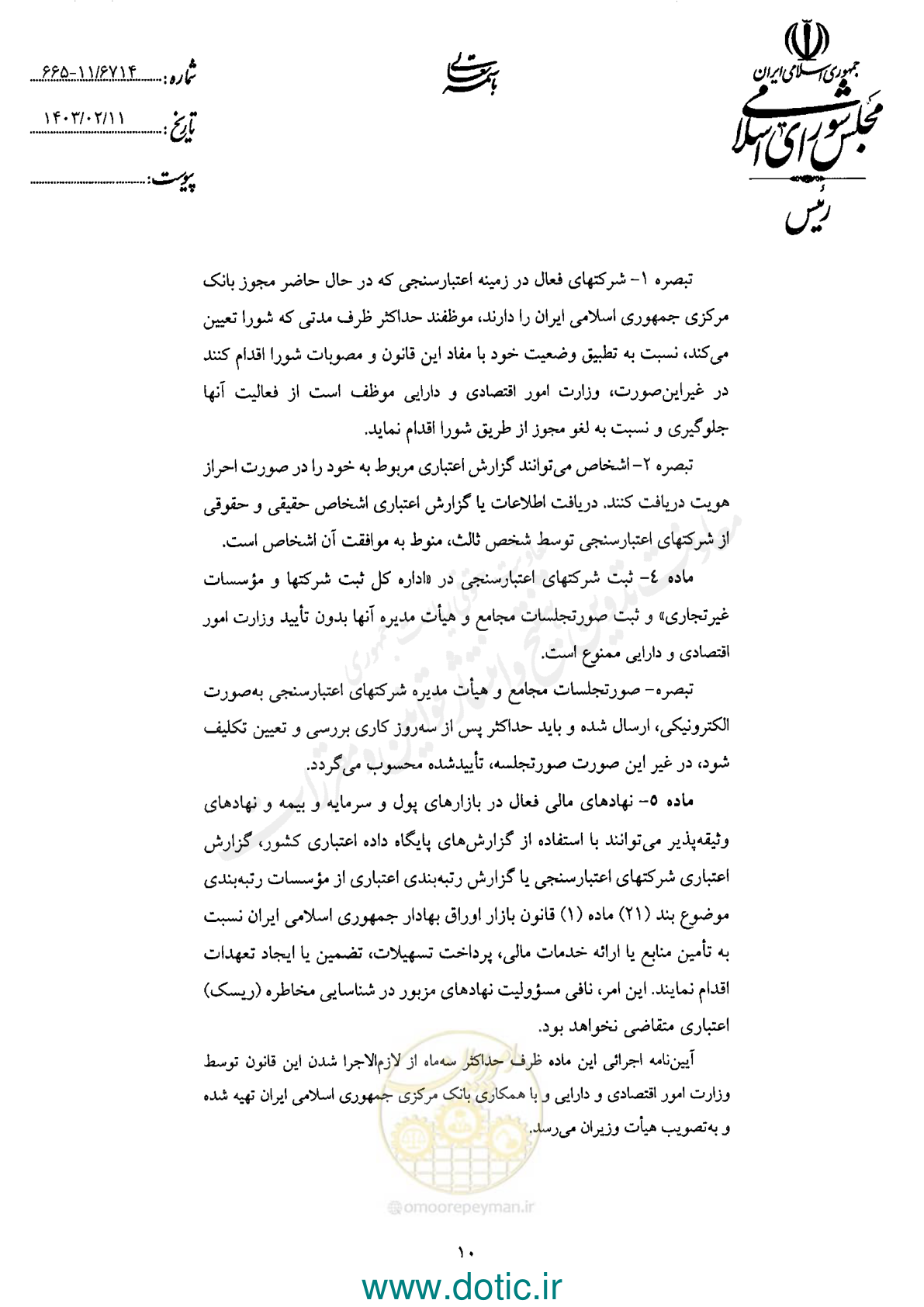 صفحه 12 از 42