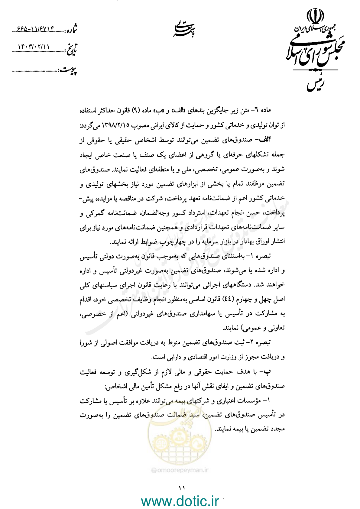 صفحه 13 از 42