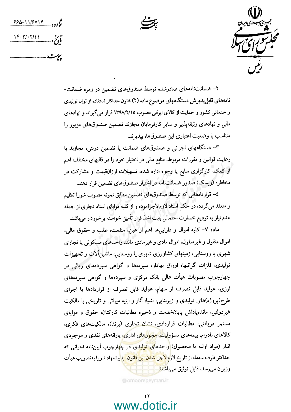 صفحه 14 از 42