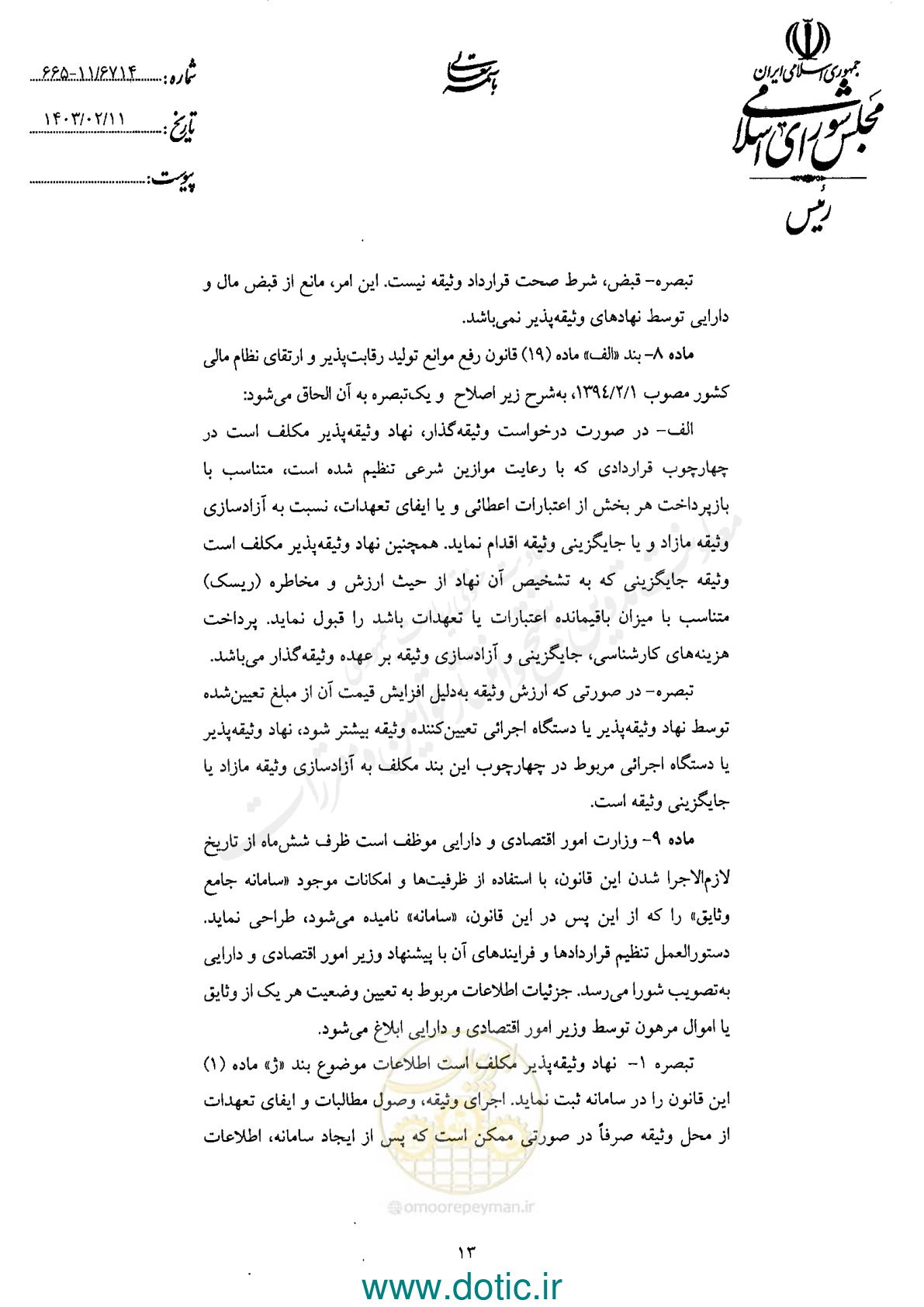 صفحه 15 از 42
