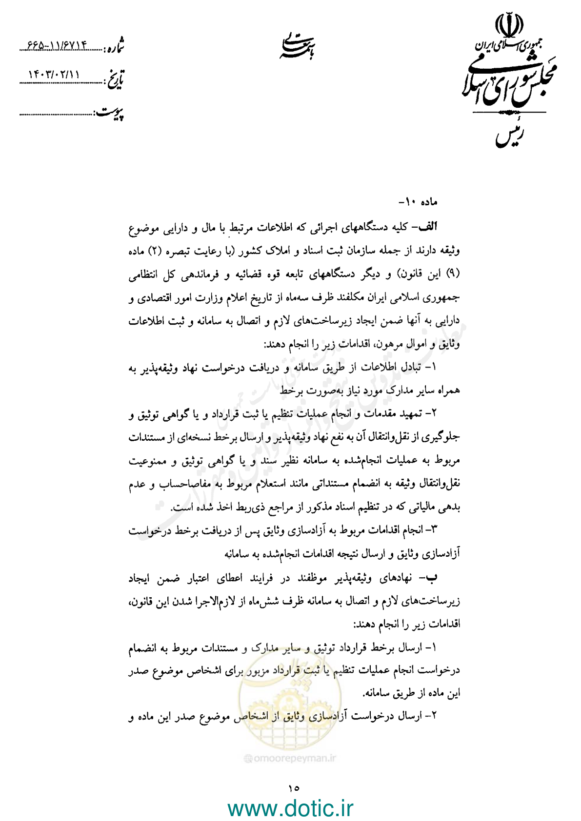 صفحه 17 از 42