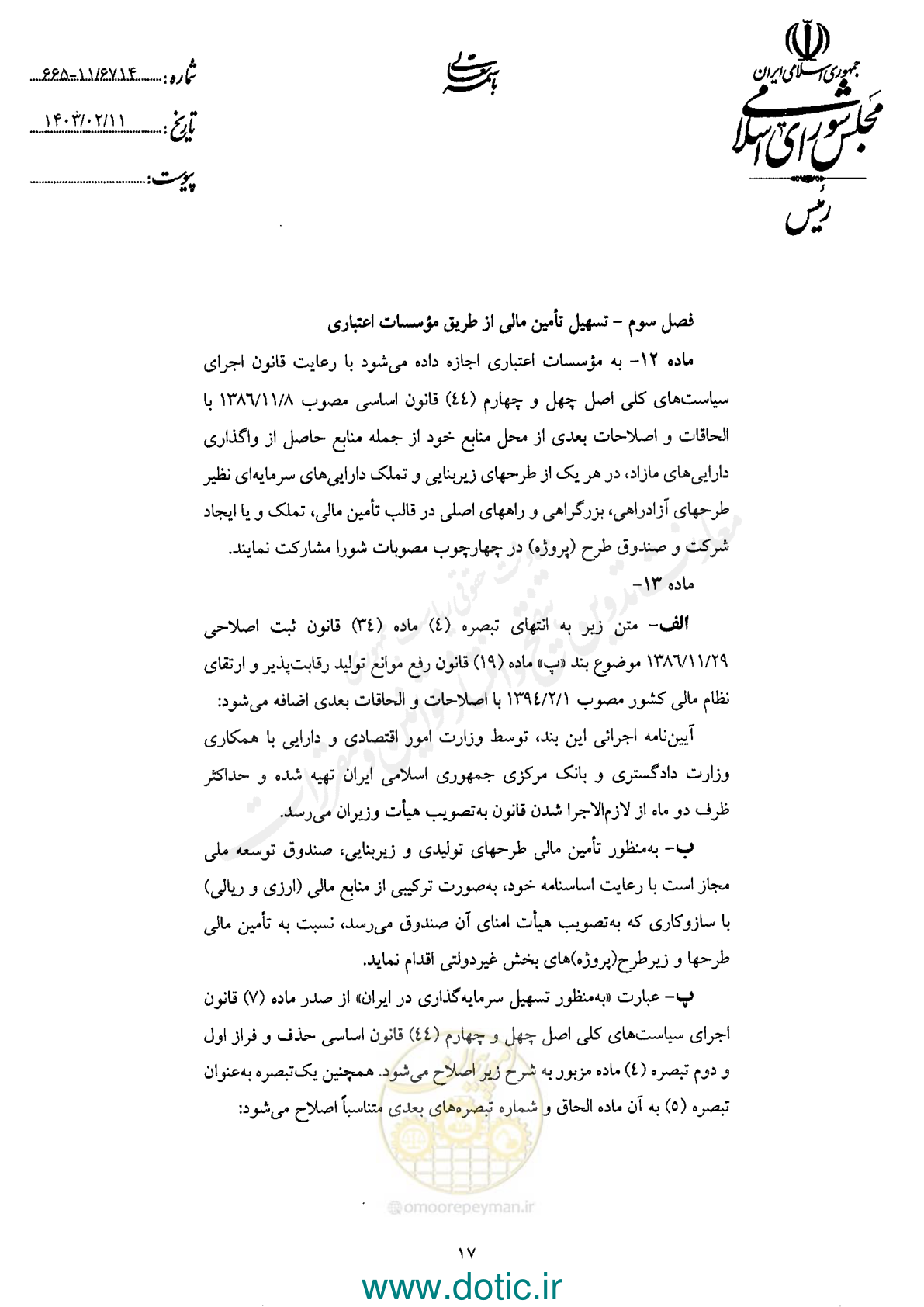صفحه 19 از 42