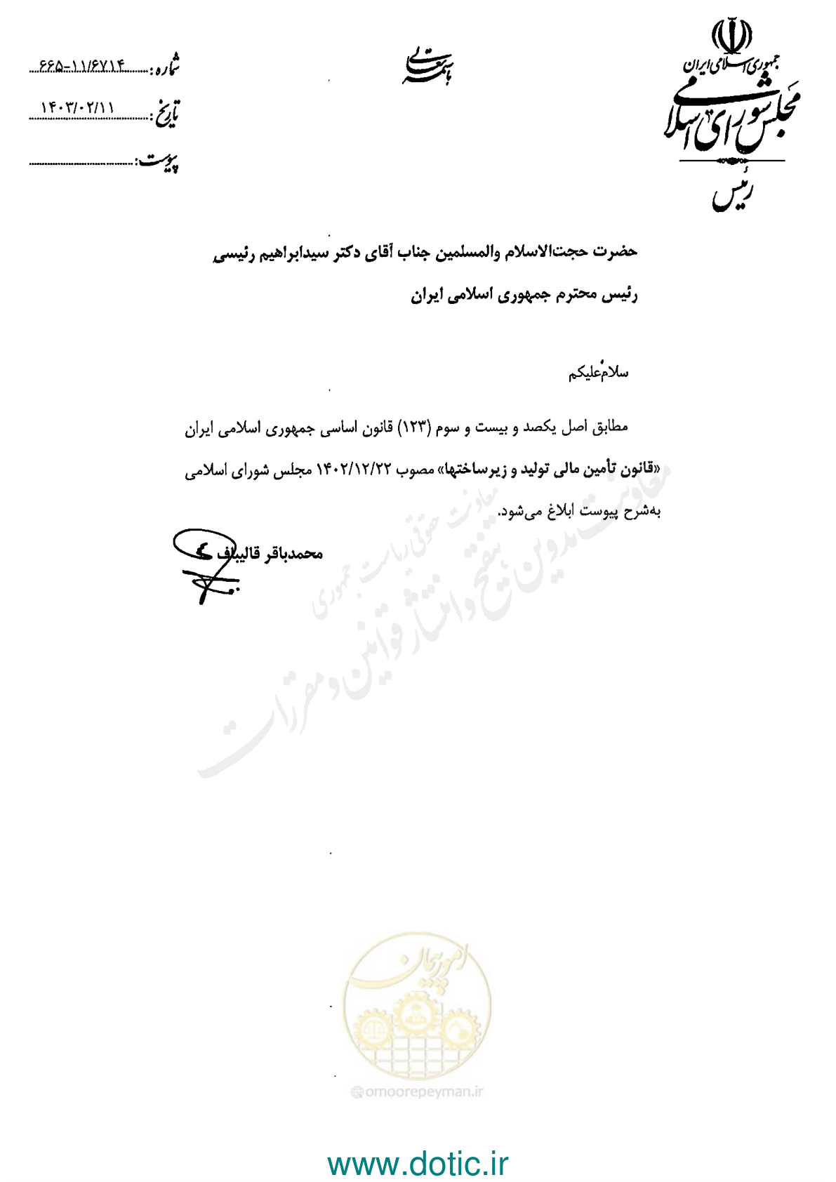 صفحه 2 از 42