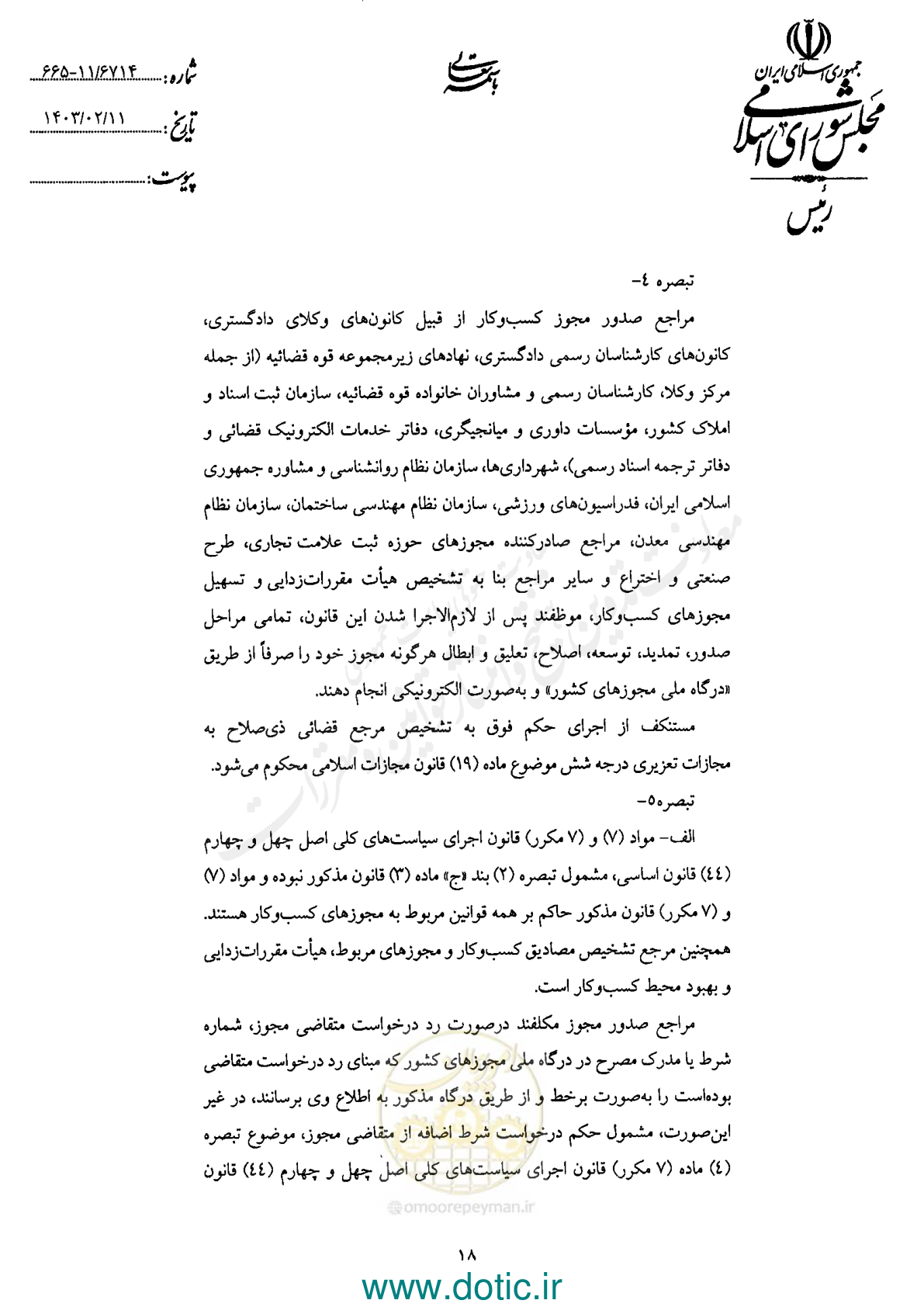 صفحه 20 از 42