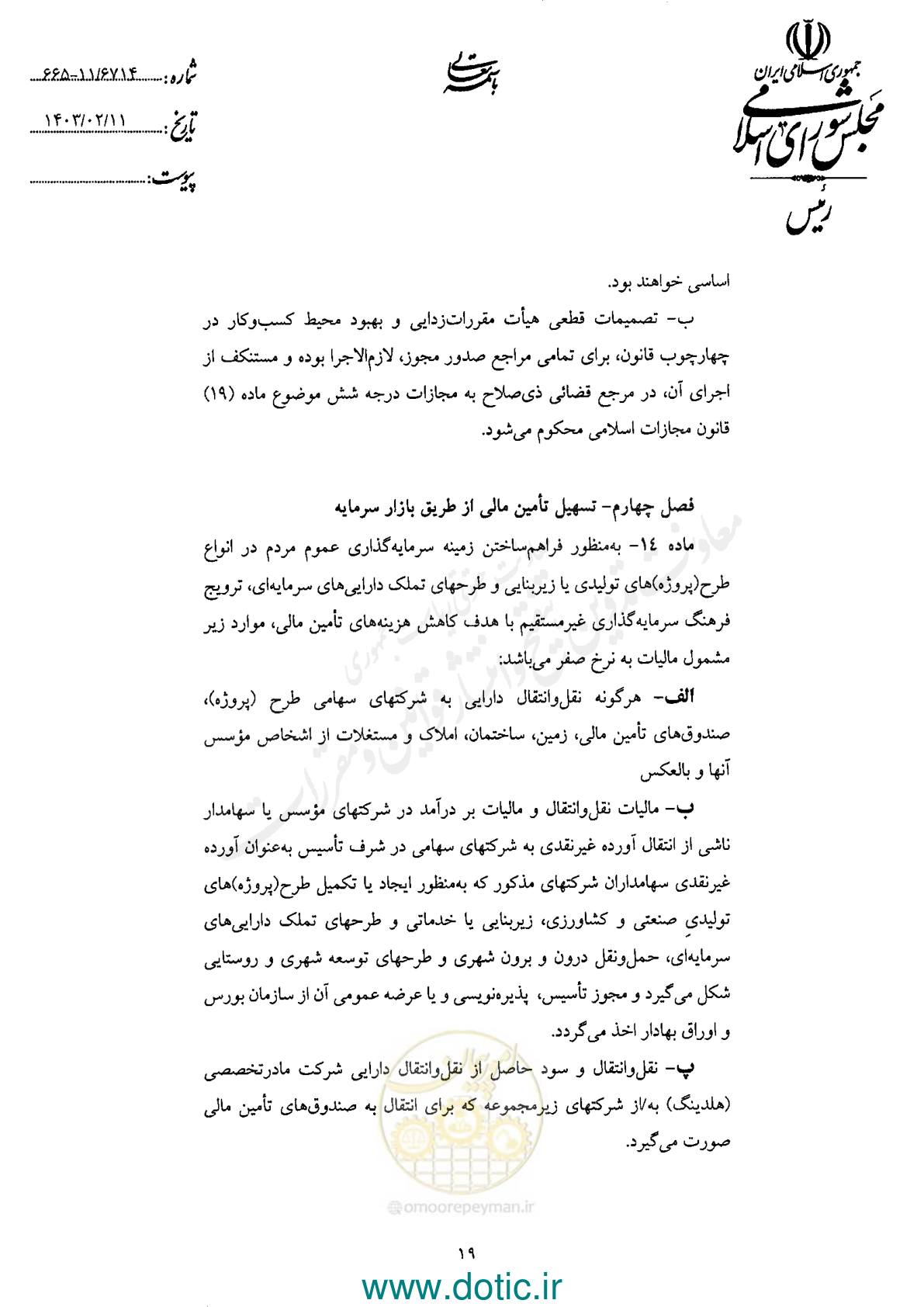صفحه 21 از 42