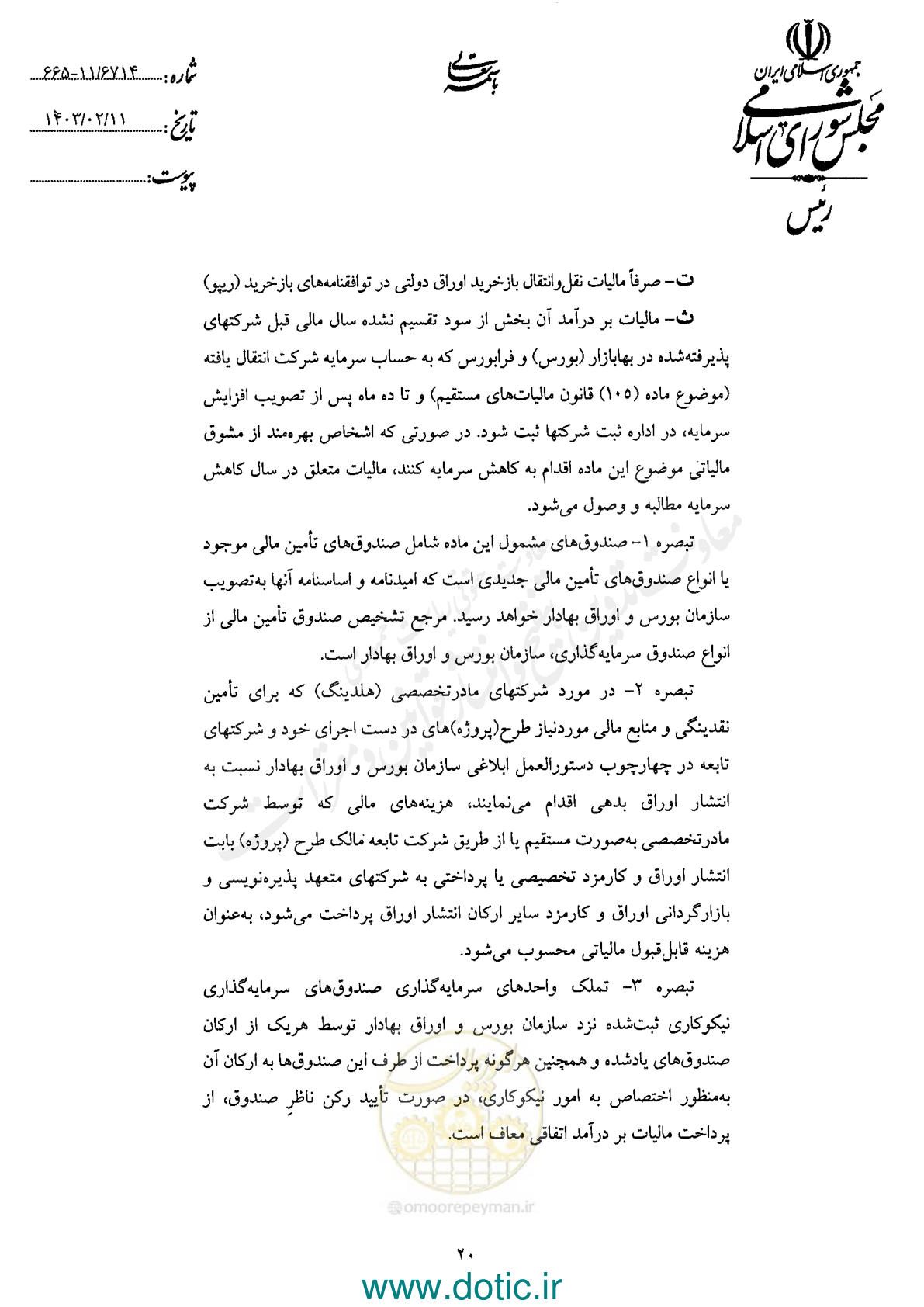 صفحه 22 از 42