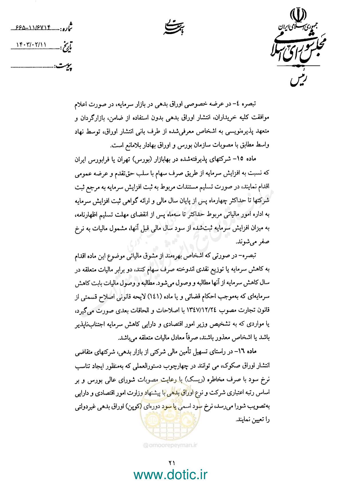 صفحه 23 از 42