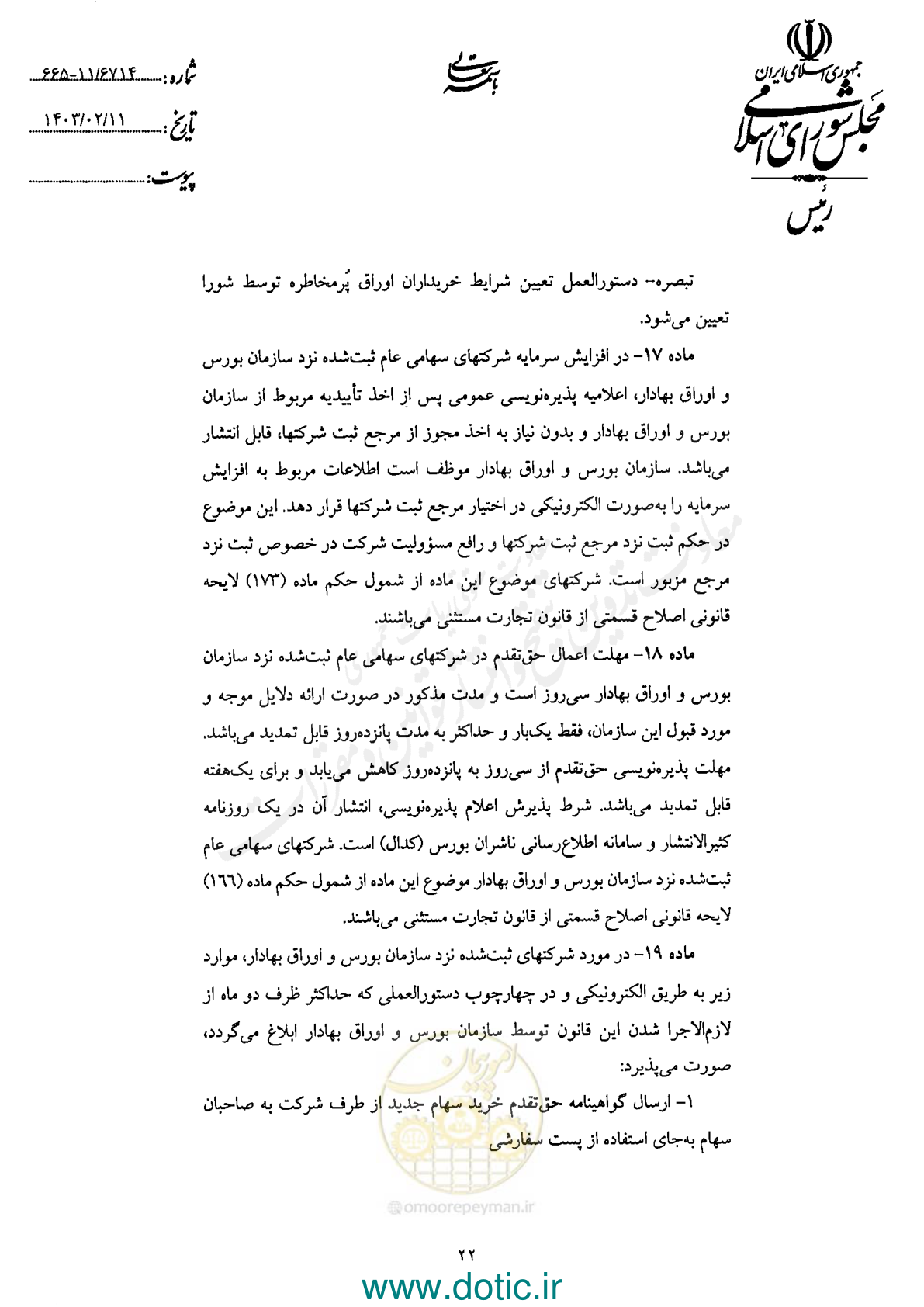صفحه 24 از 42