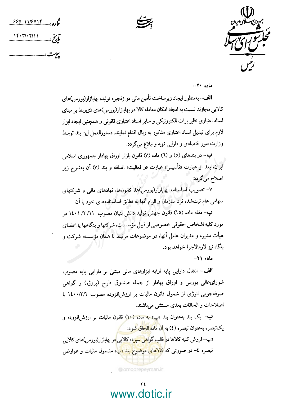 صفحه 26 از 42