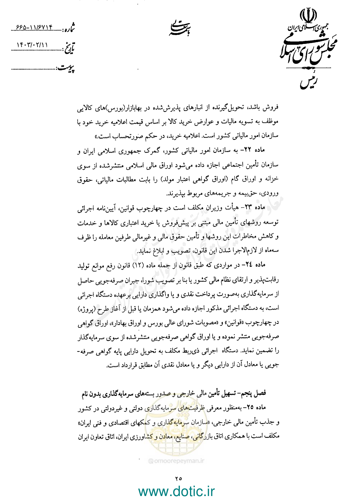 صفحه 27 از 42