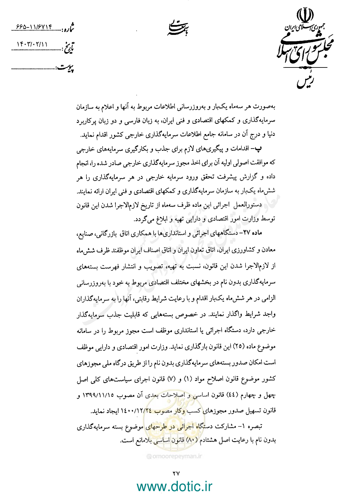 صفحه 29 از 42