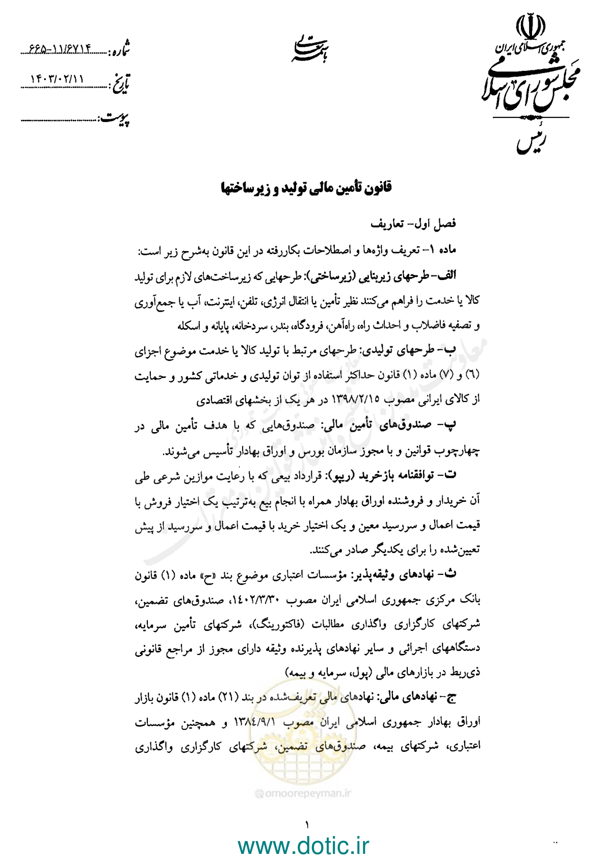 صفحه 3 از 42