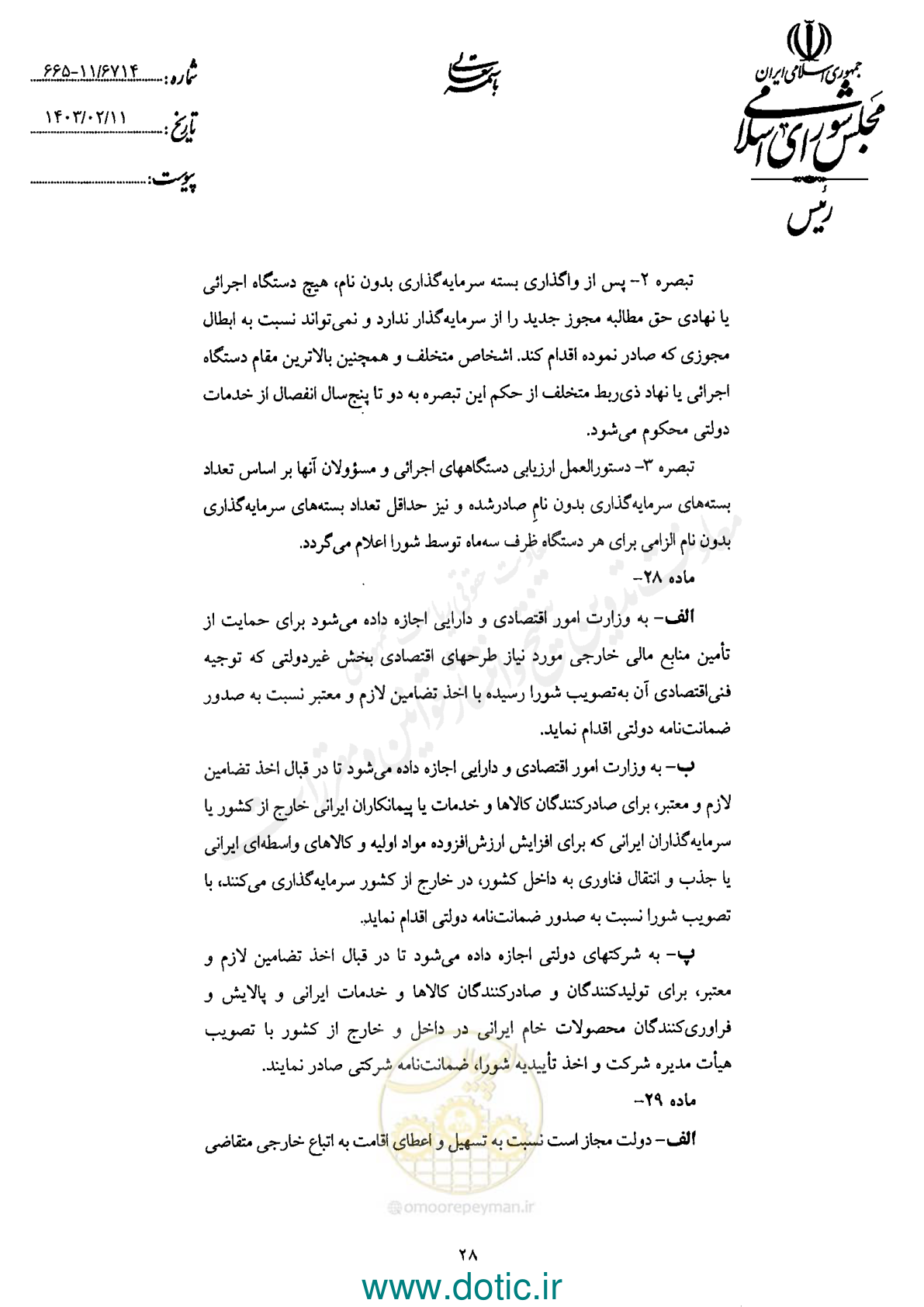 صفحه 30 از 42