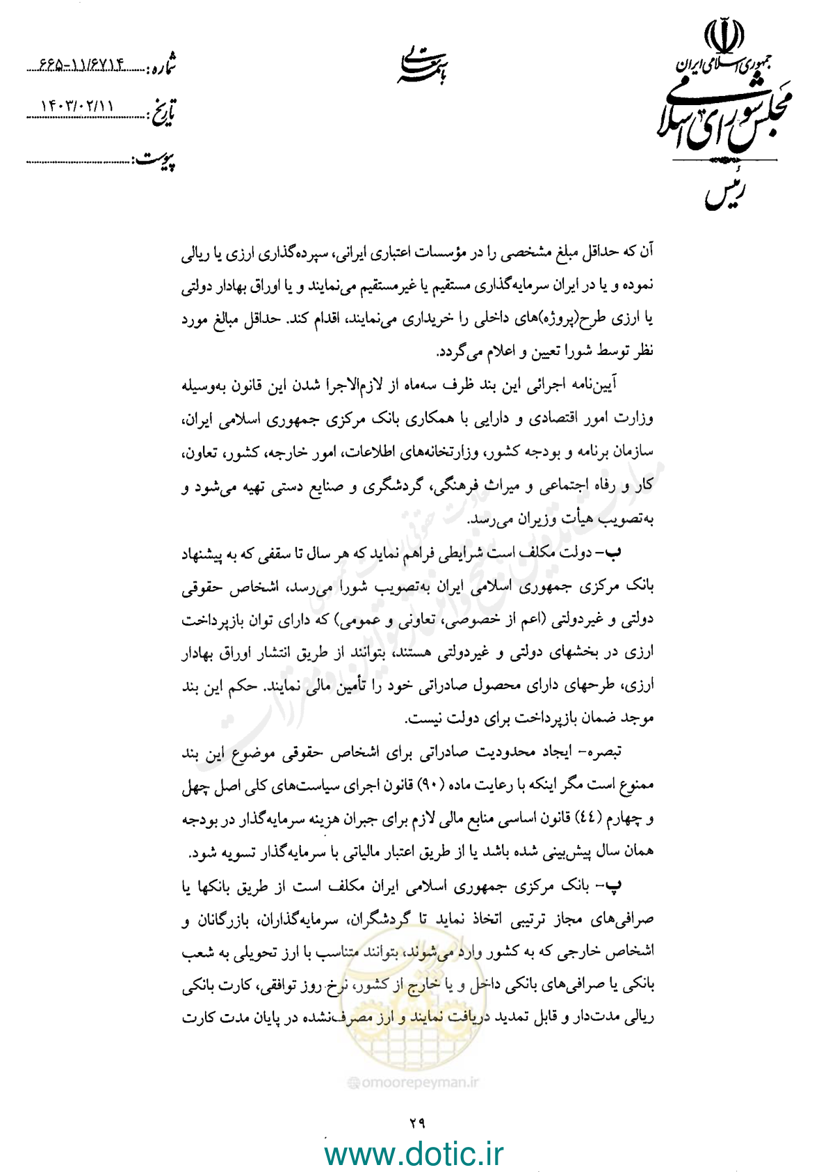 صفحه 31 از 42