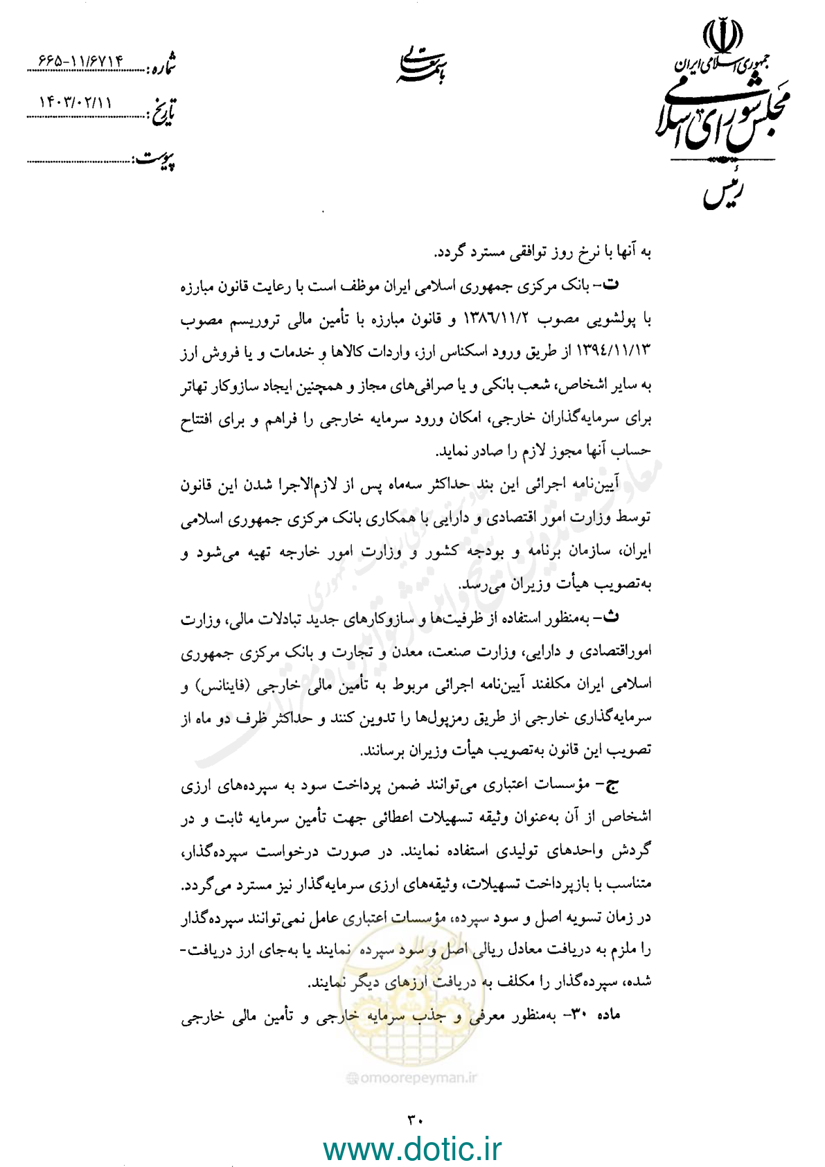 صفحه 32 از 42
