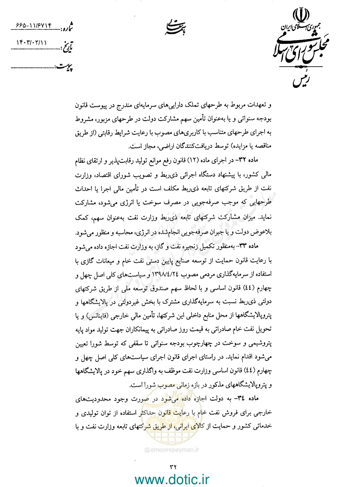 صفحه 34 از 42
