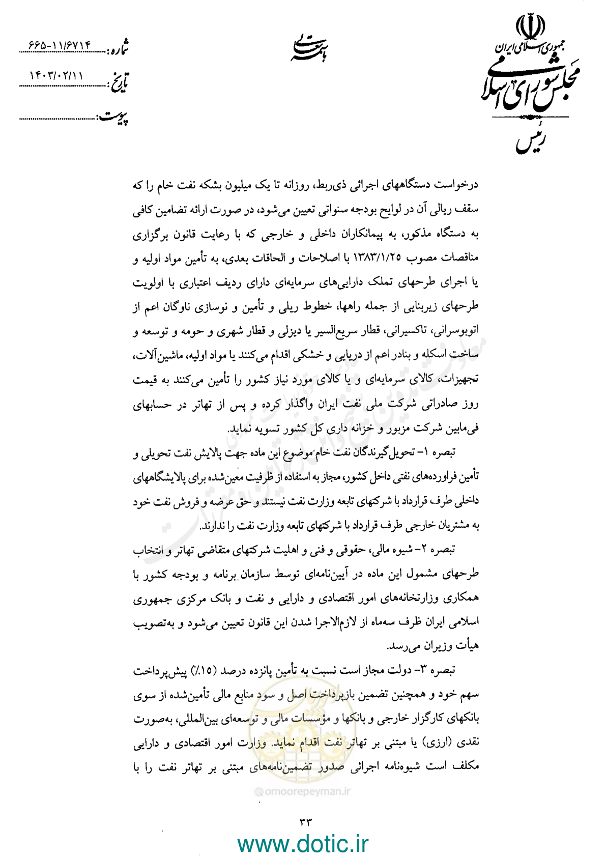 صفحه 35 از 42