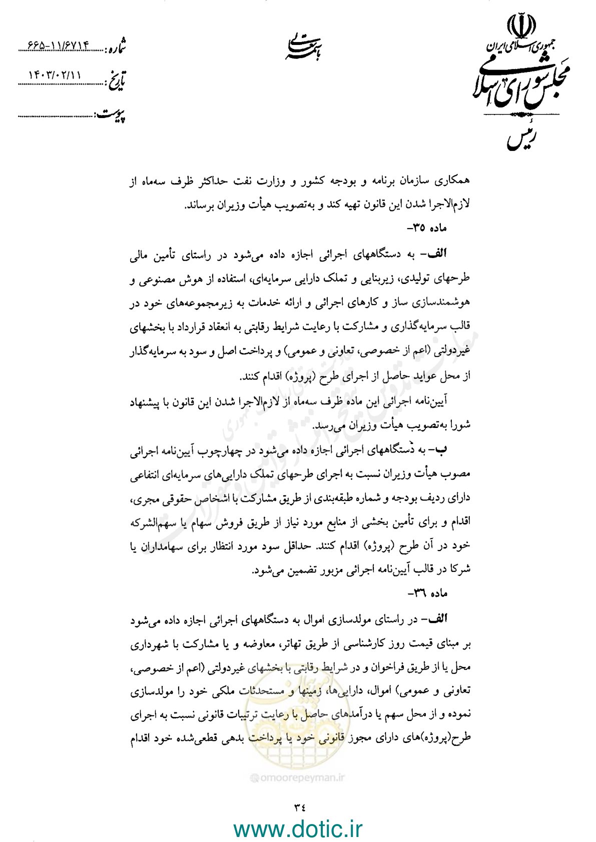 صفحه 36 از 42