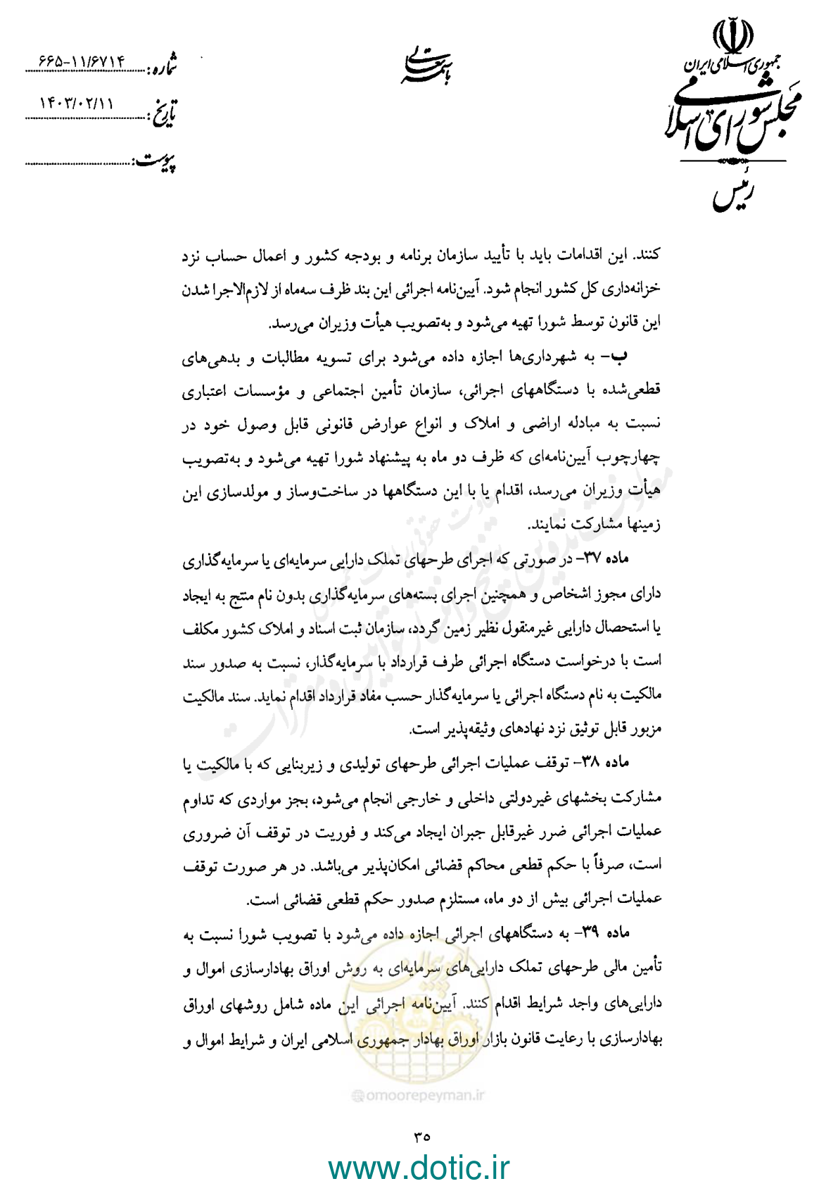صفحه 37 از 42
