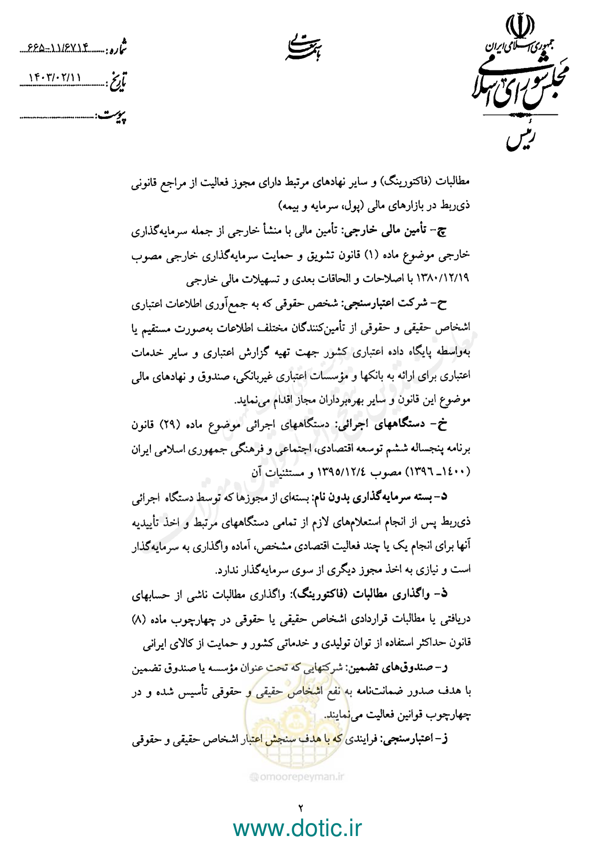 صفحه 4 از 42