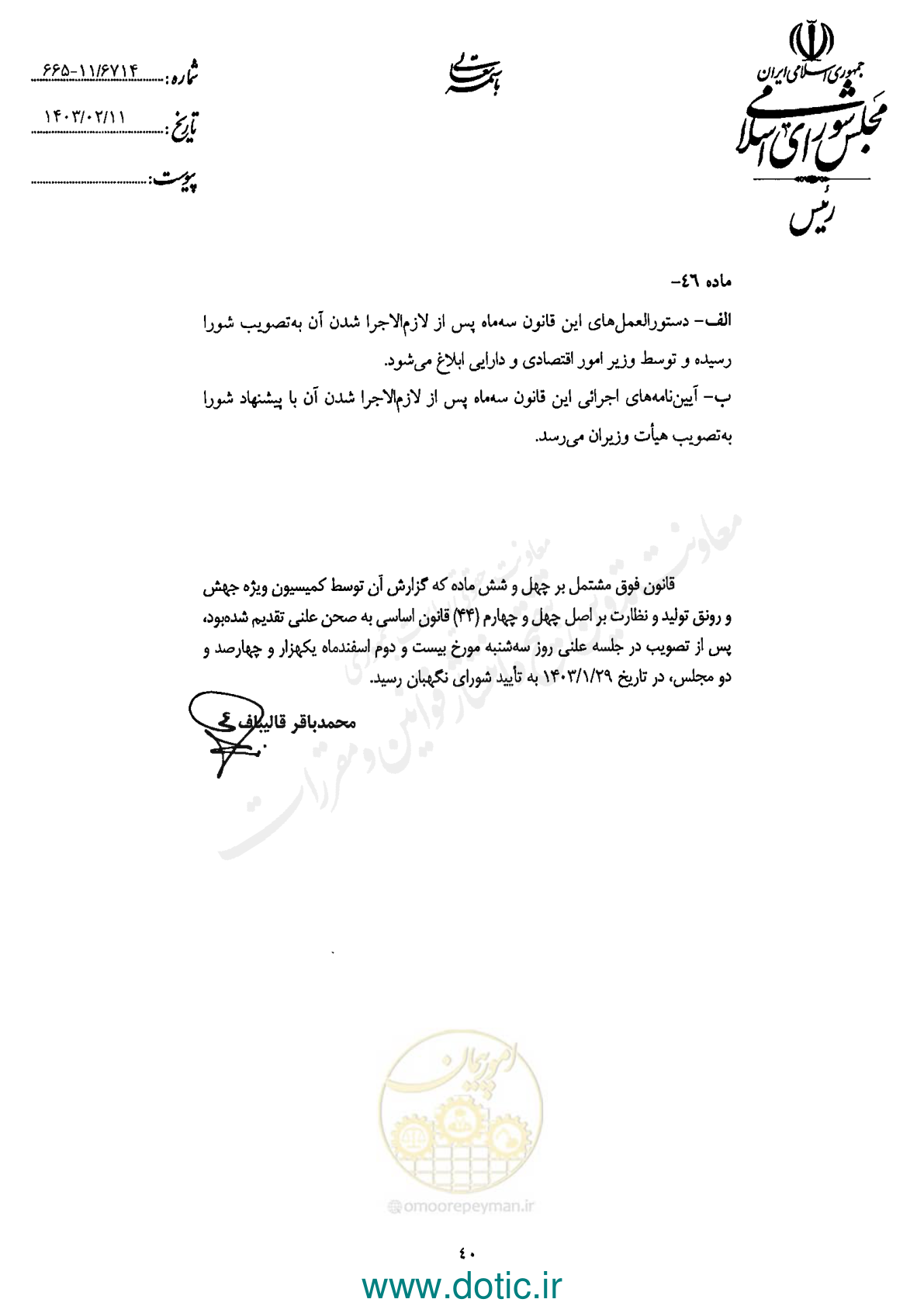 صفحه 42 از 42