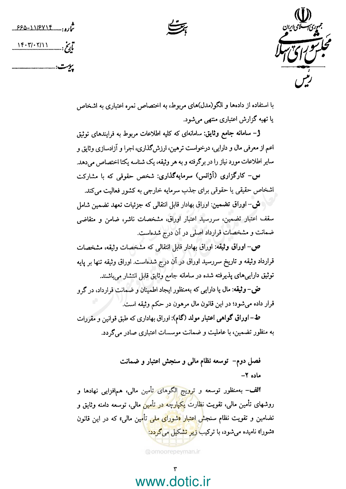 صفحه 5 از 42
