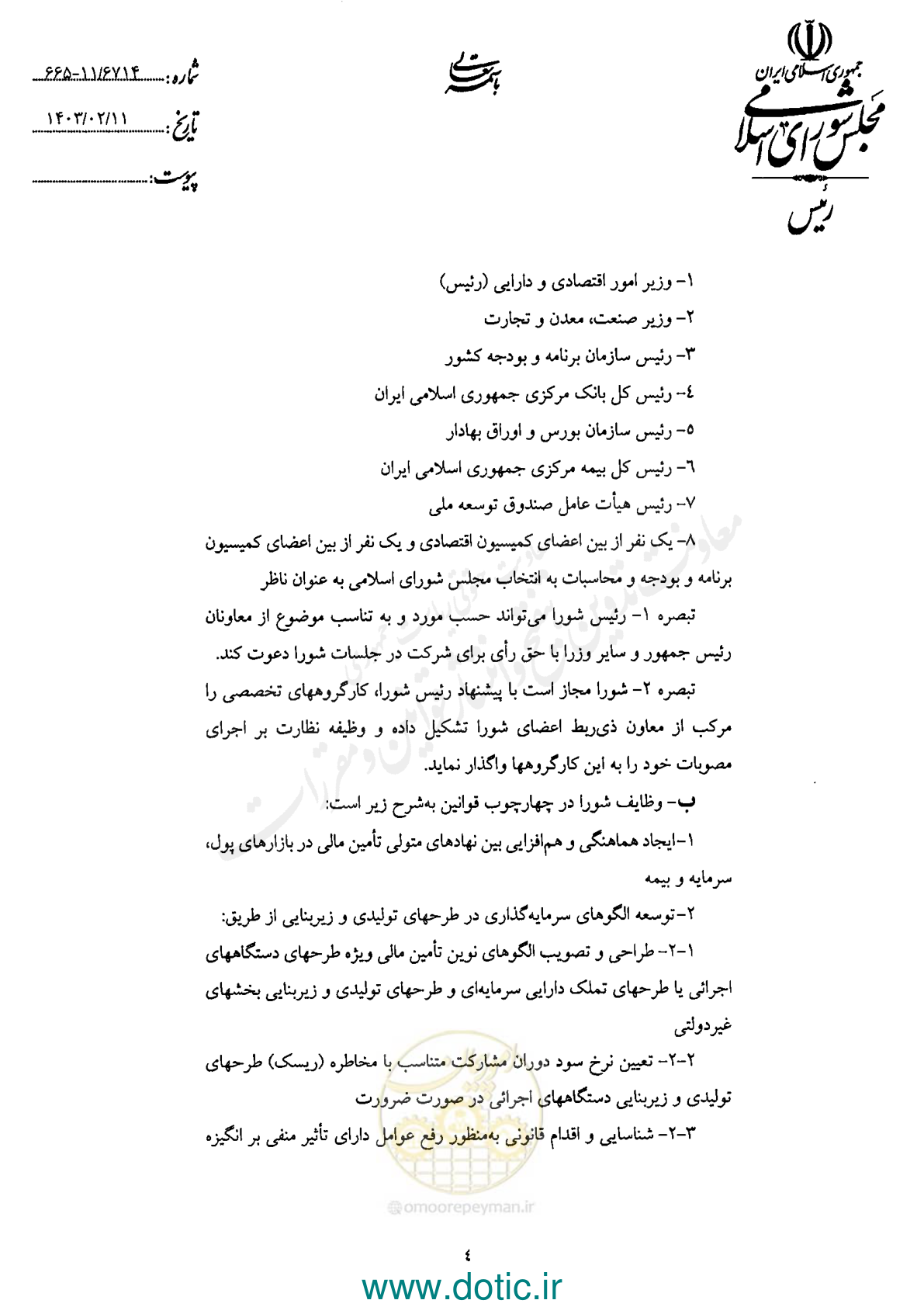 صفحه 6 از 42