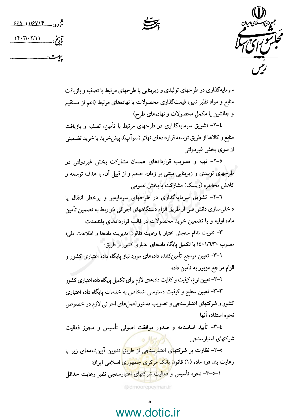 صفحه 7 از 42