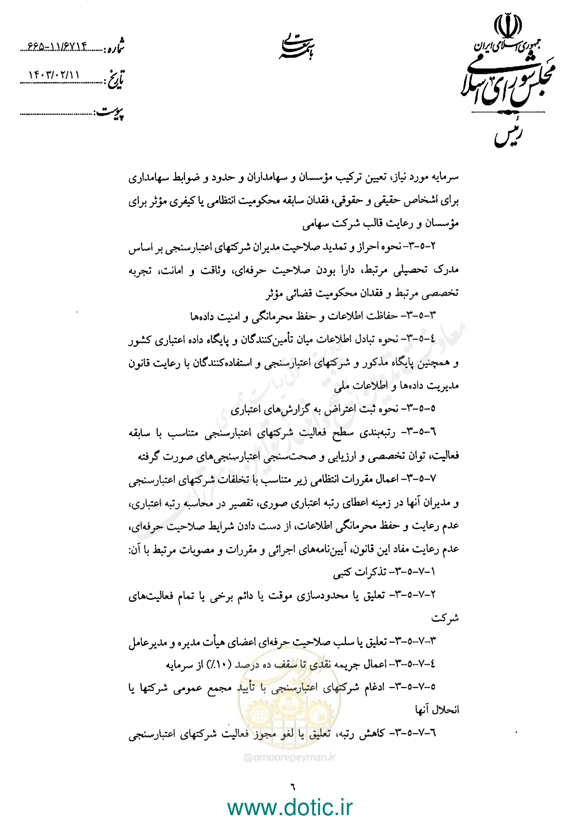 صفحه 8 از 42