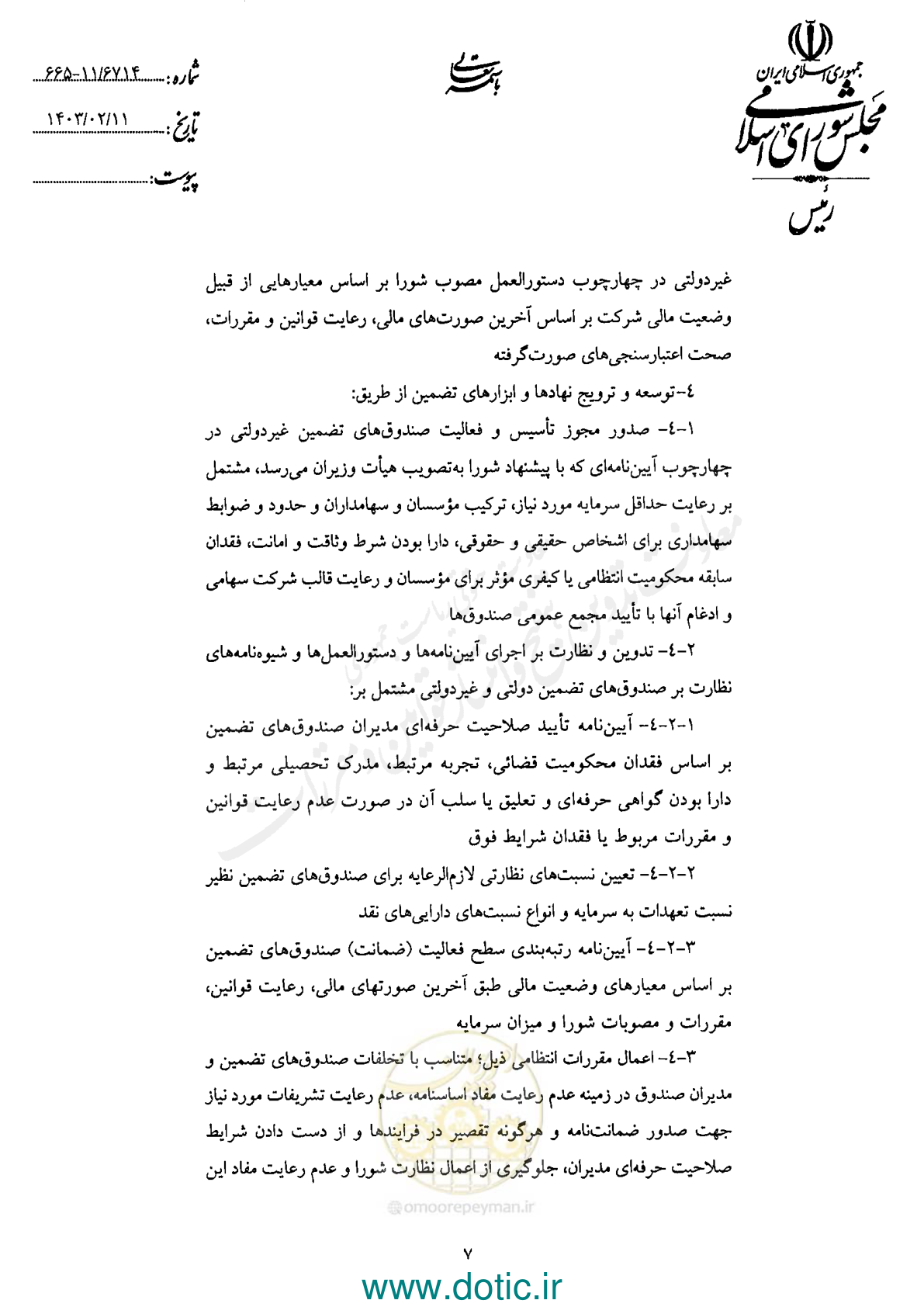 صفحه 9 از 42