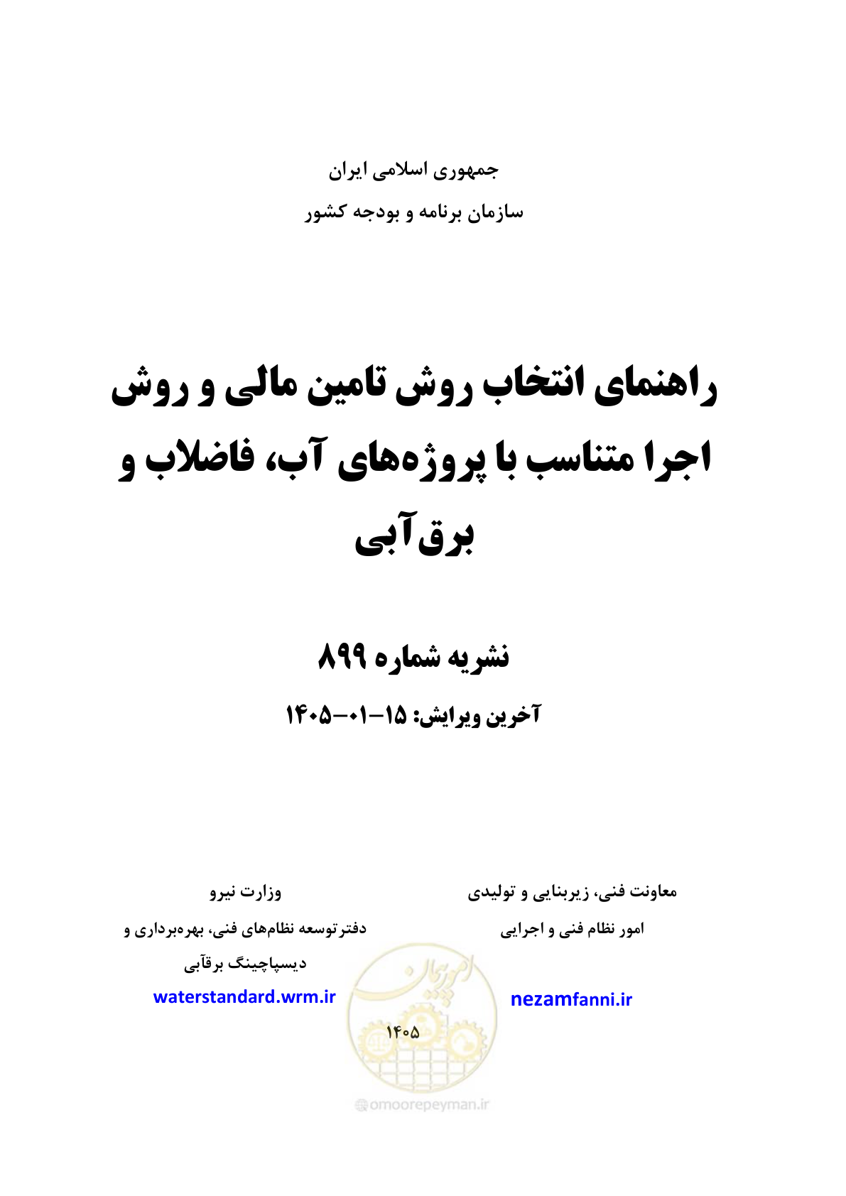 صفحه 1 از 227