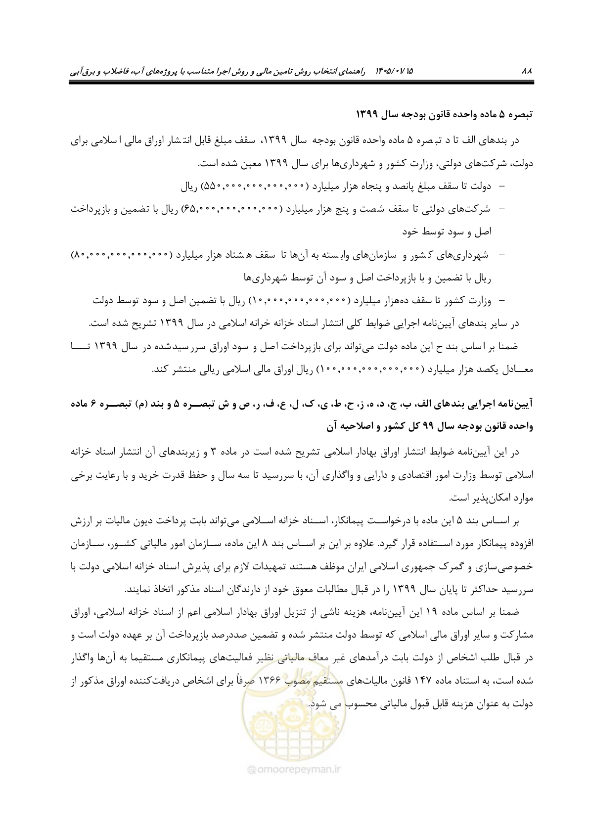 صفحه 100 از 227