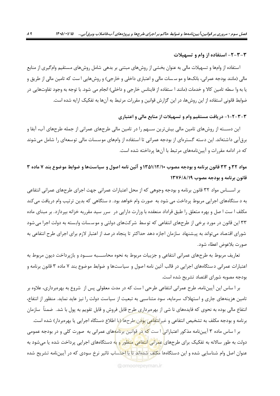 صفحه 101 از 227